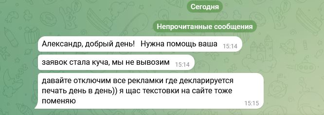 Клиент_много_заявок.jpg