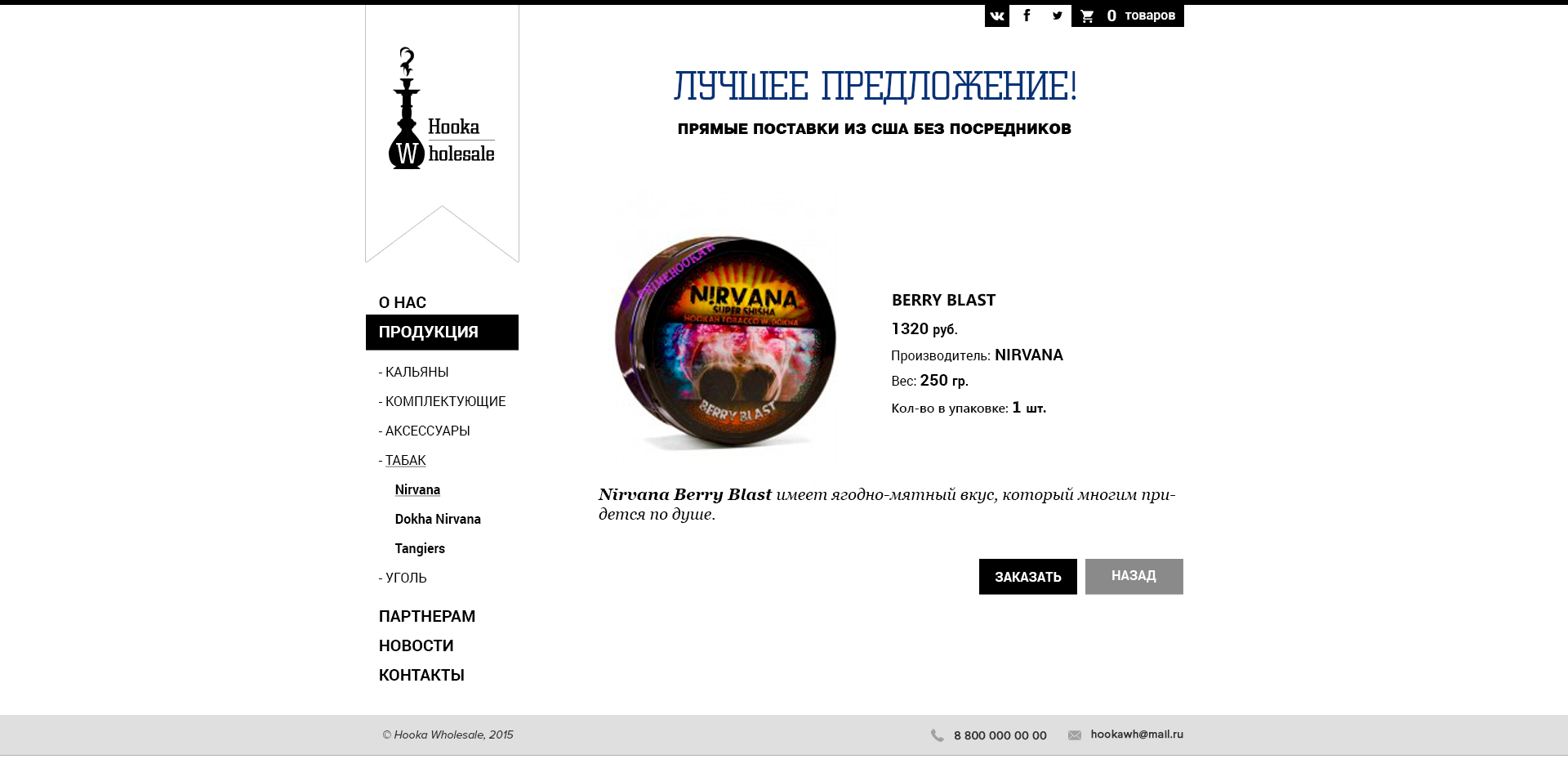 Hookah_карточка_2.png