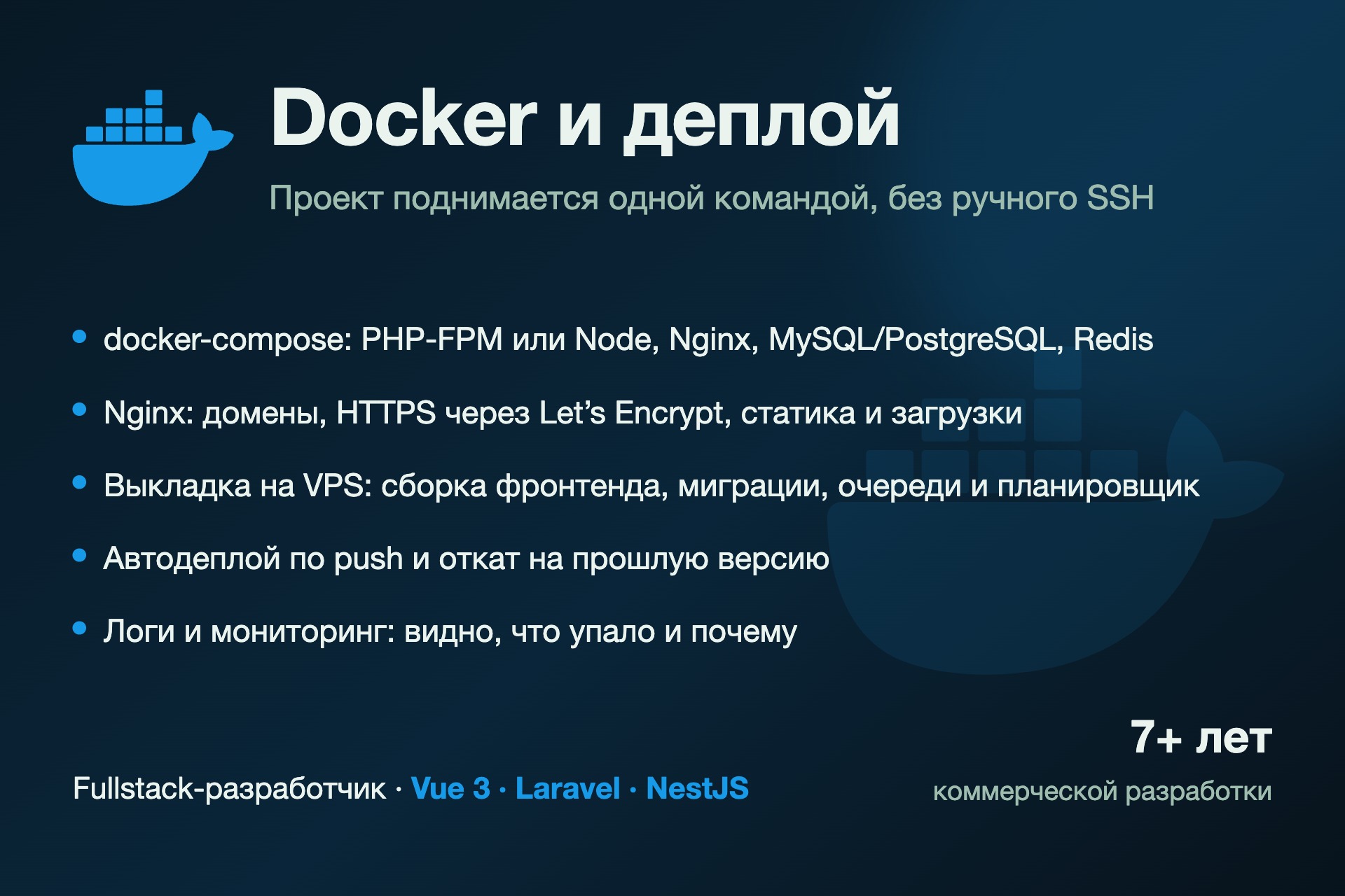 7_docker.jpg