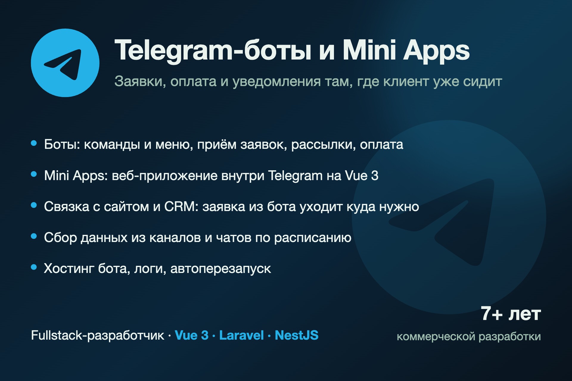 9_telegram.jpg