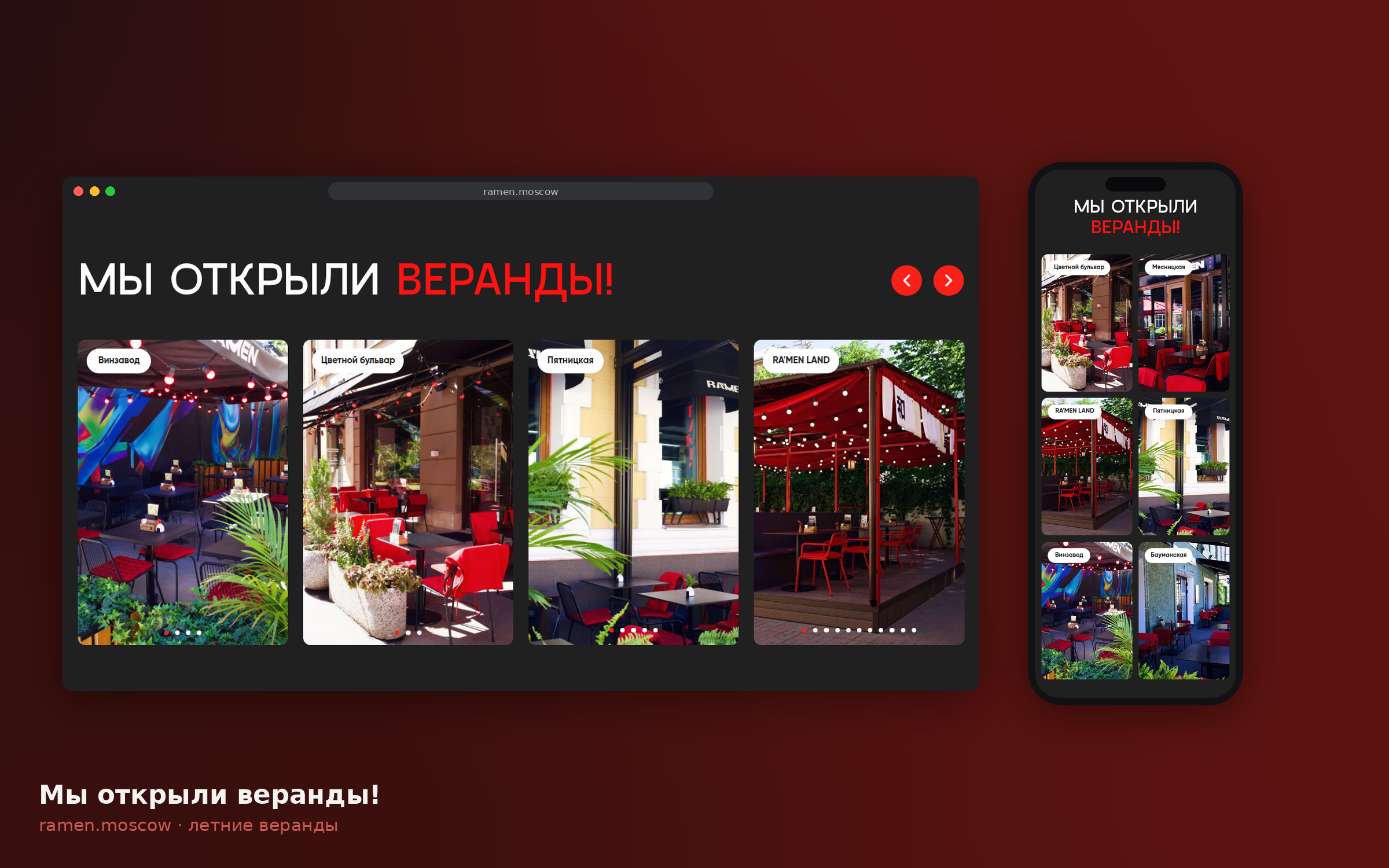 04_verandas.png