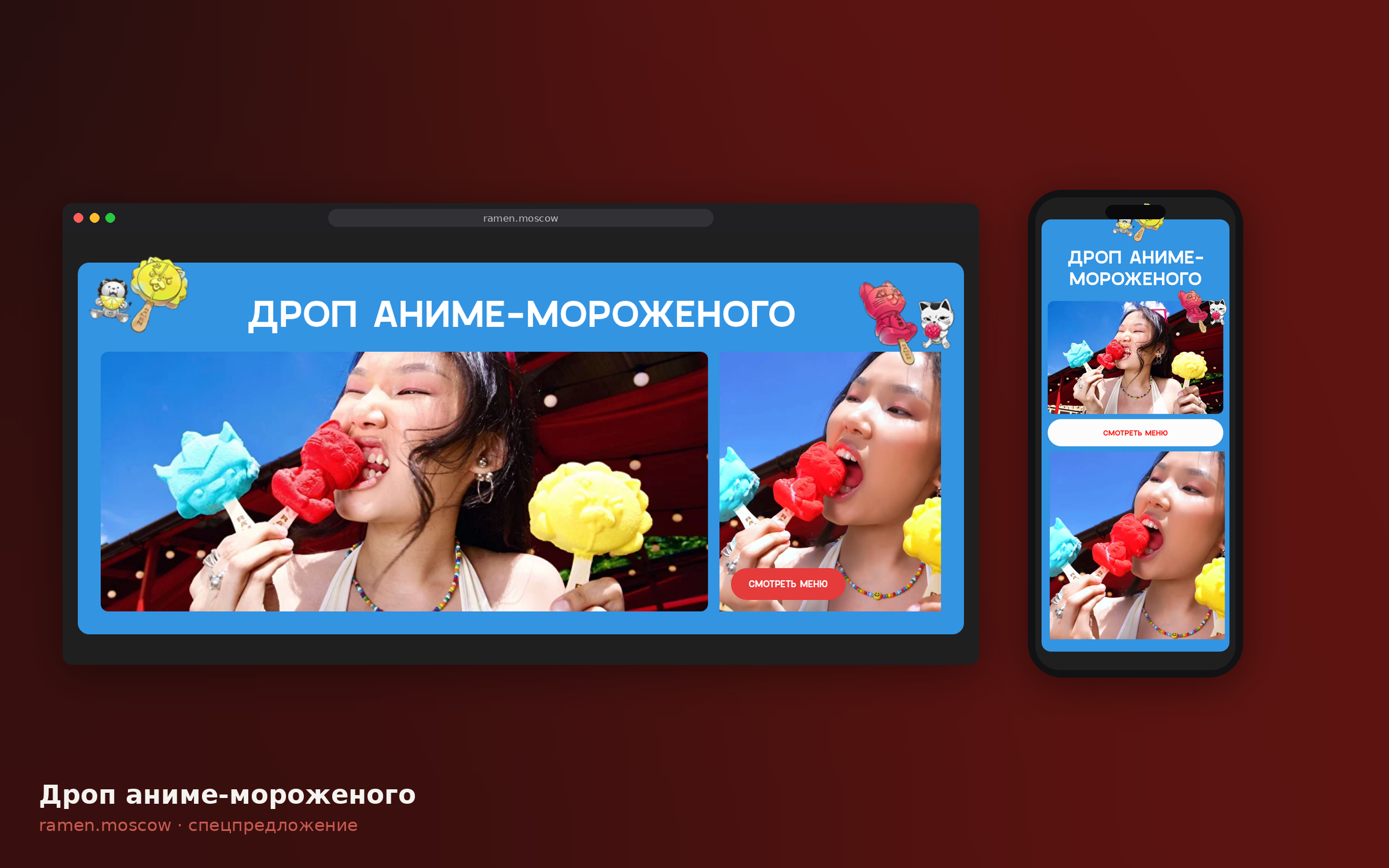 03_anime_ice_cream.png