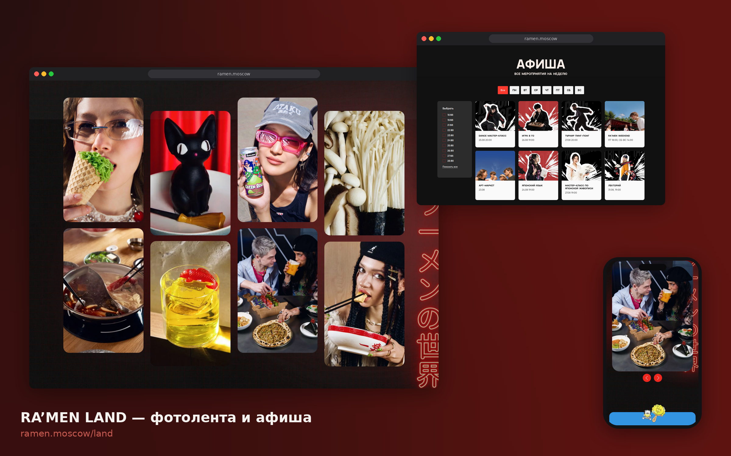 09_land_photos_afisha.png