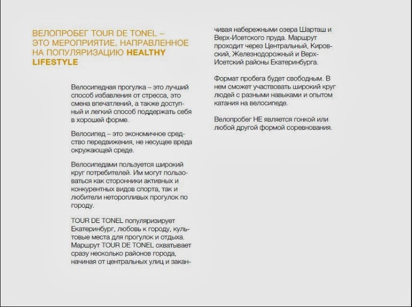 тур де тонель.jpg