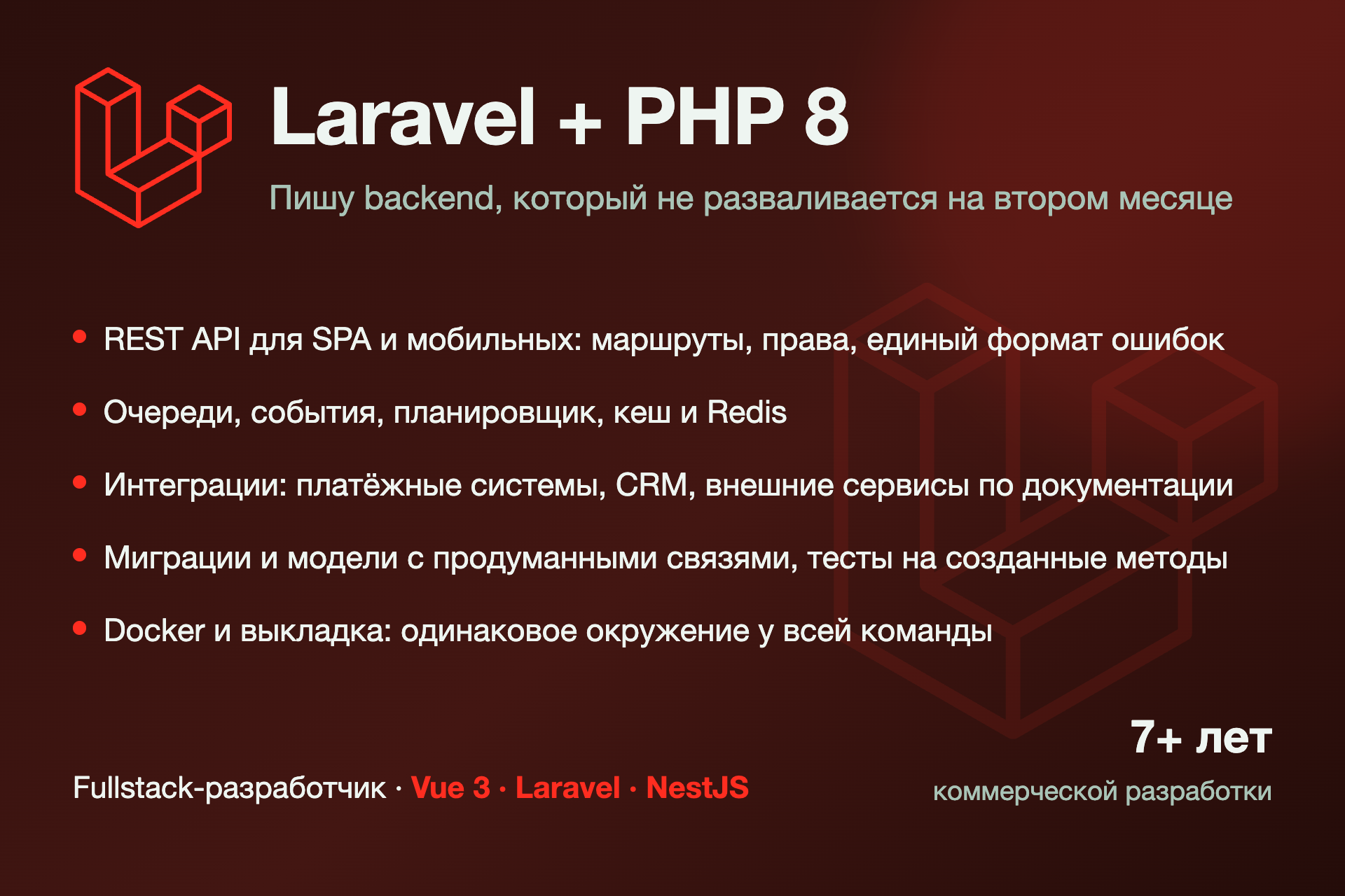 2_laravel.png