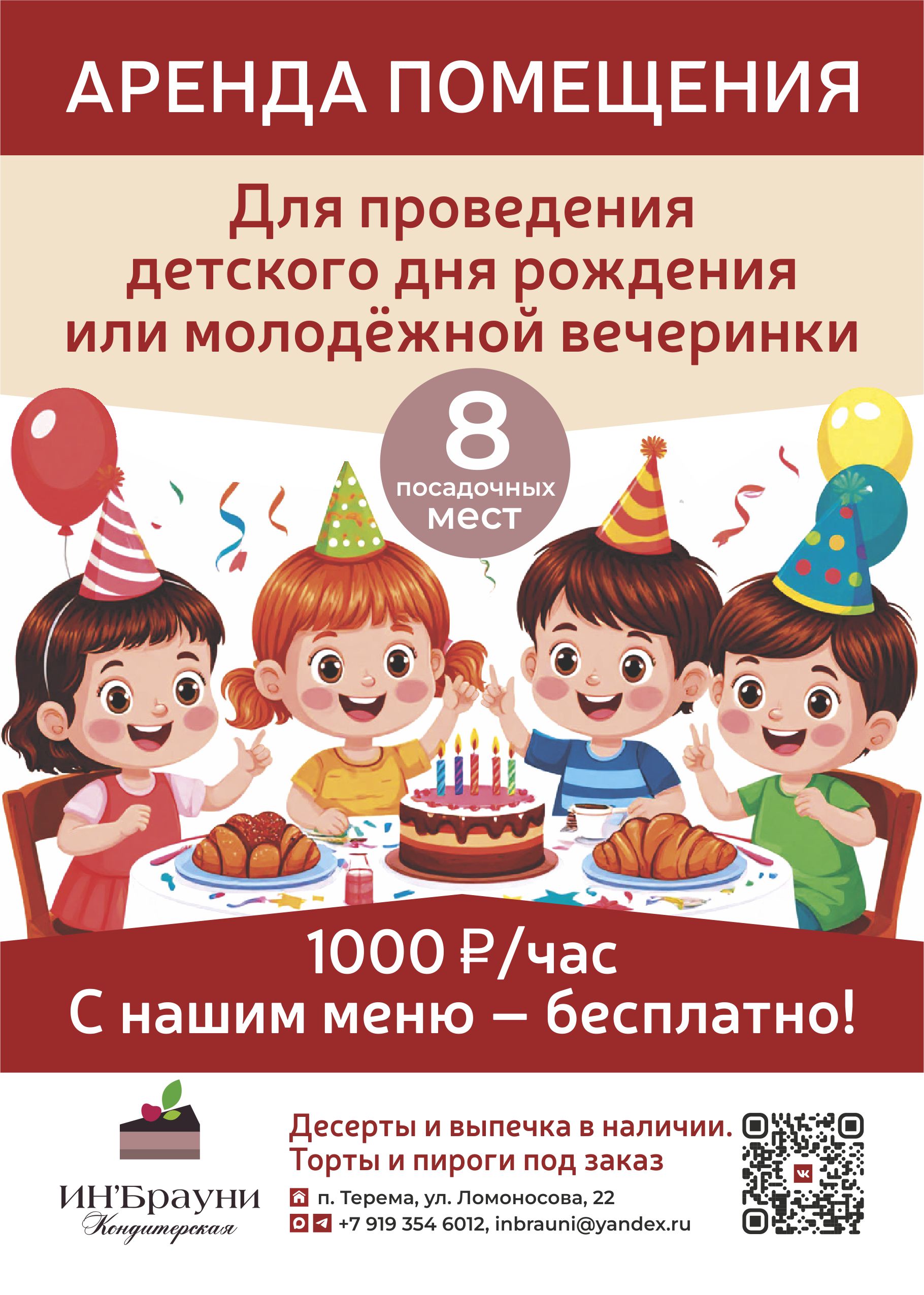 Листовка_А5.jpg