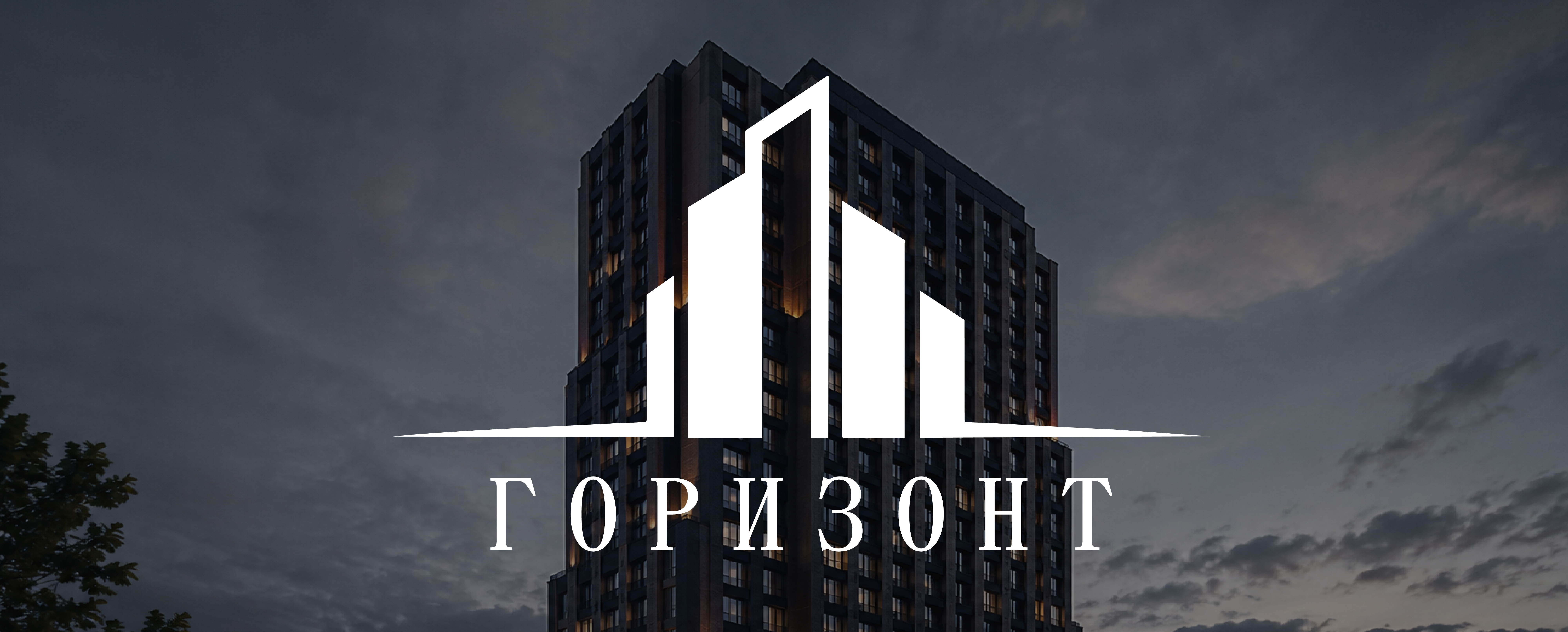 Логотип строительной компании