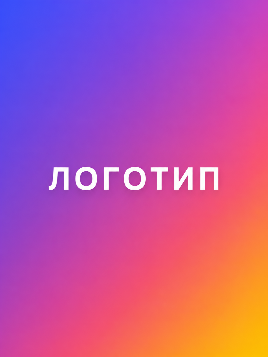 Логотип