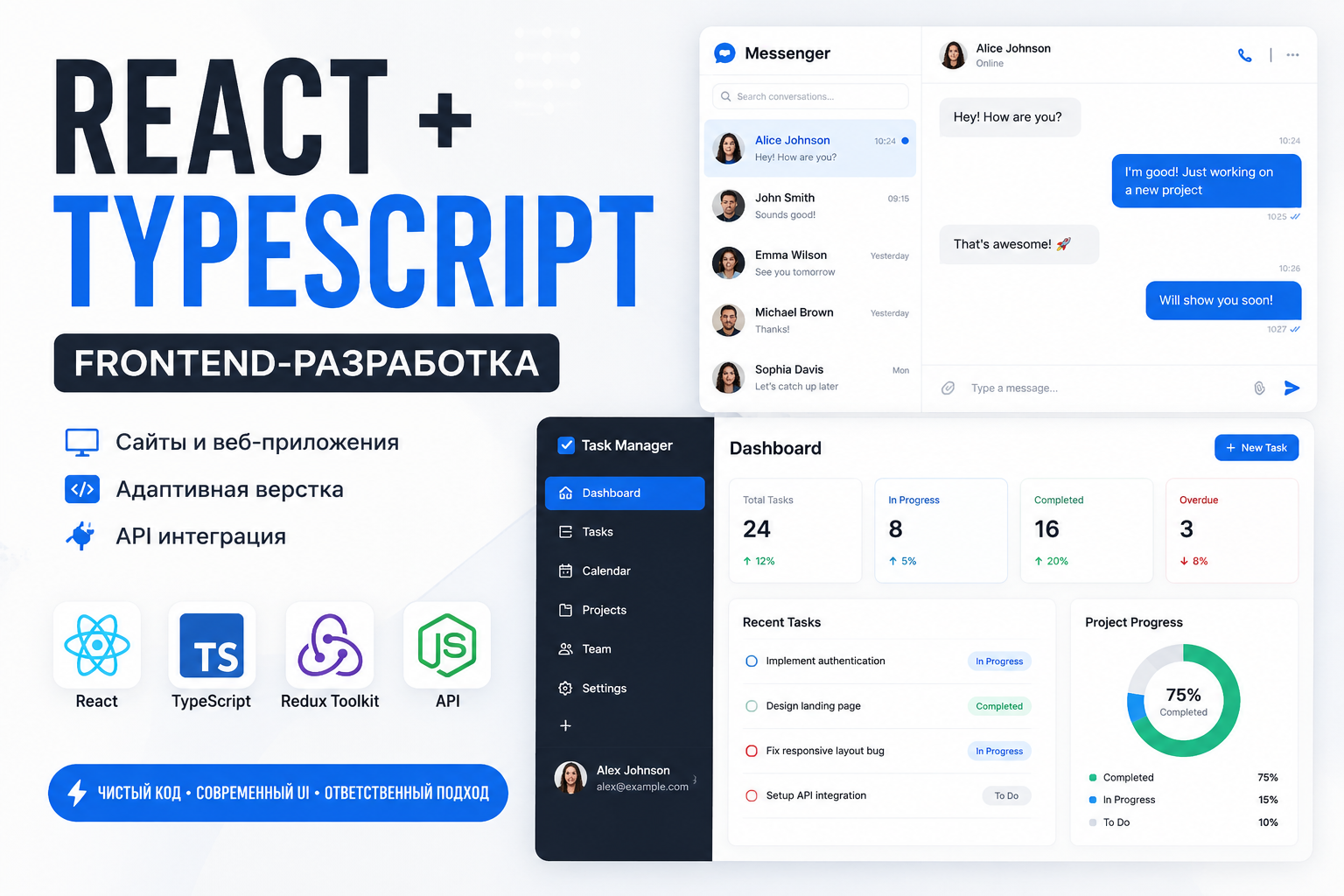 Real-Time Messenger