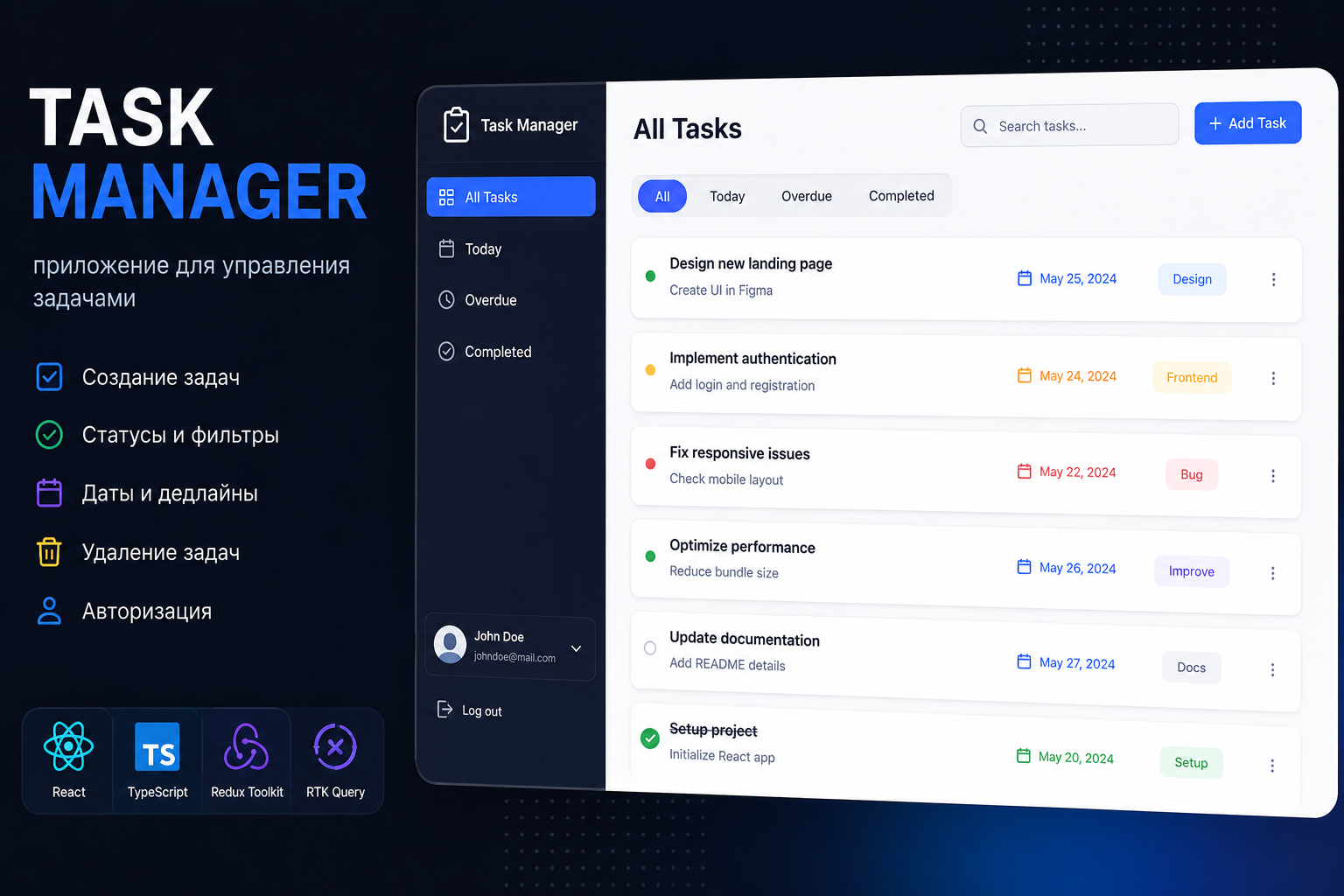 Task Management App