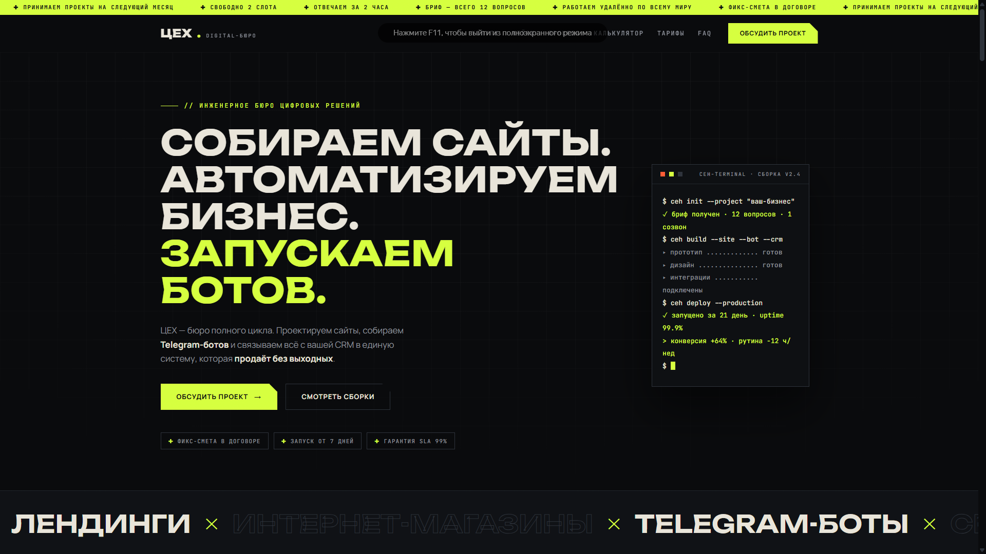 Упаковка digital-агентства полного цикла и разработка AI-агента для автоматизации B2B-продаж (AI SDR)