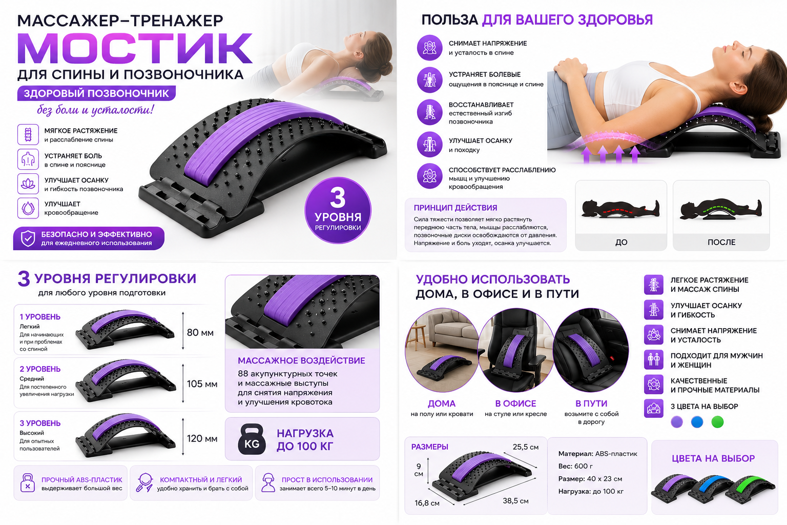 Массажёр_тренажёр_для_здоровой_спины.png
