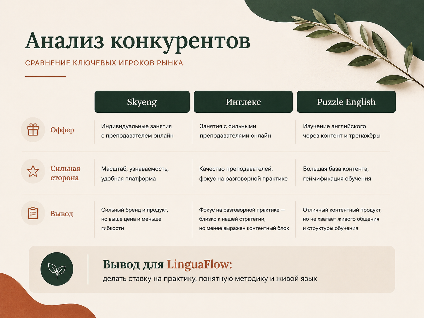 ChatGPT_Image_23_авг_2026_г_09_20_54_3.png