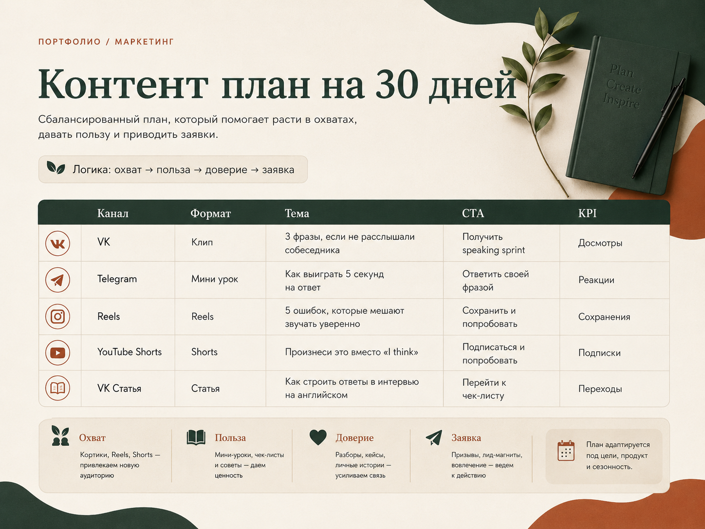 ChatGPT_Image_23_авг_2026_г_09_20_55_5.png