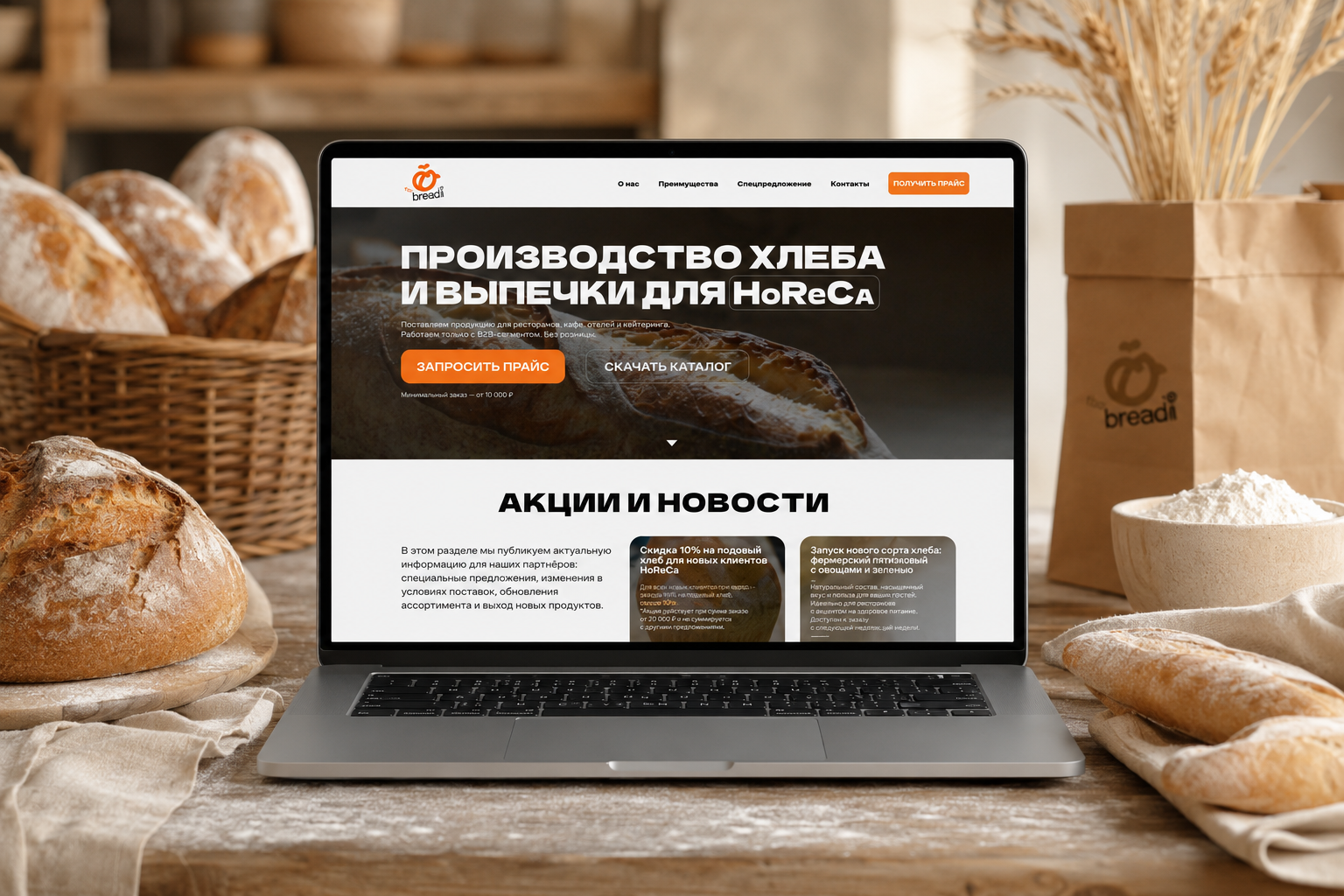 Разработка сайта для «True Bread Bakery»