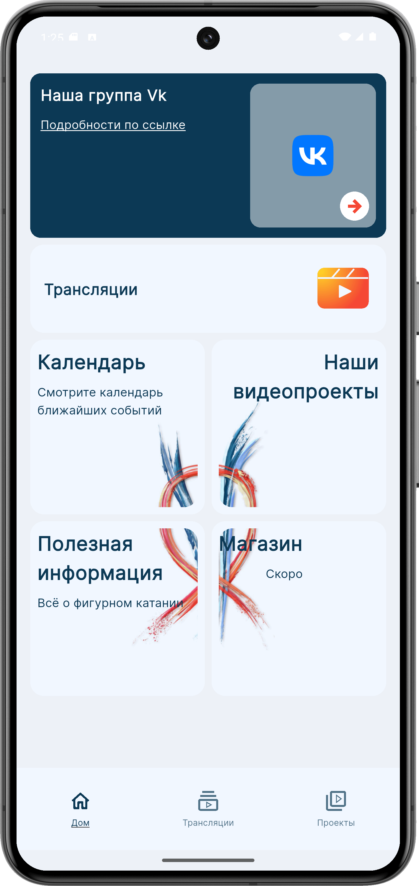 ACVideo приложение для трансляций