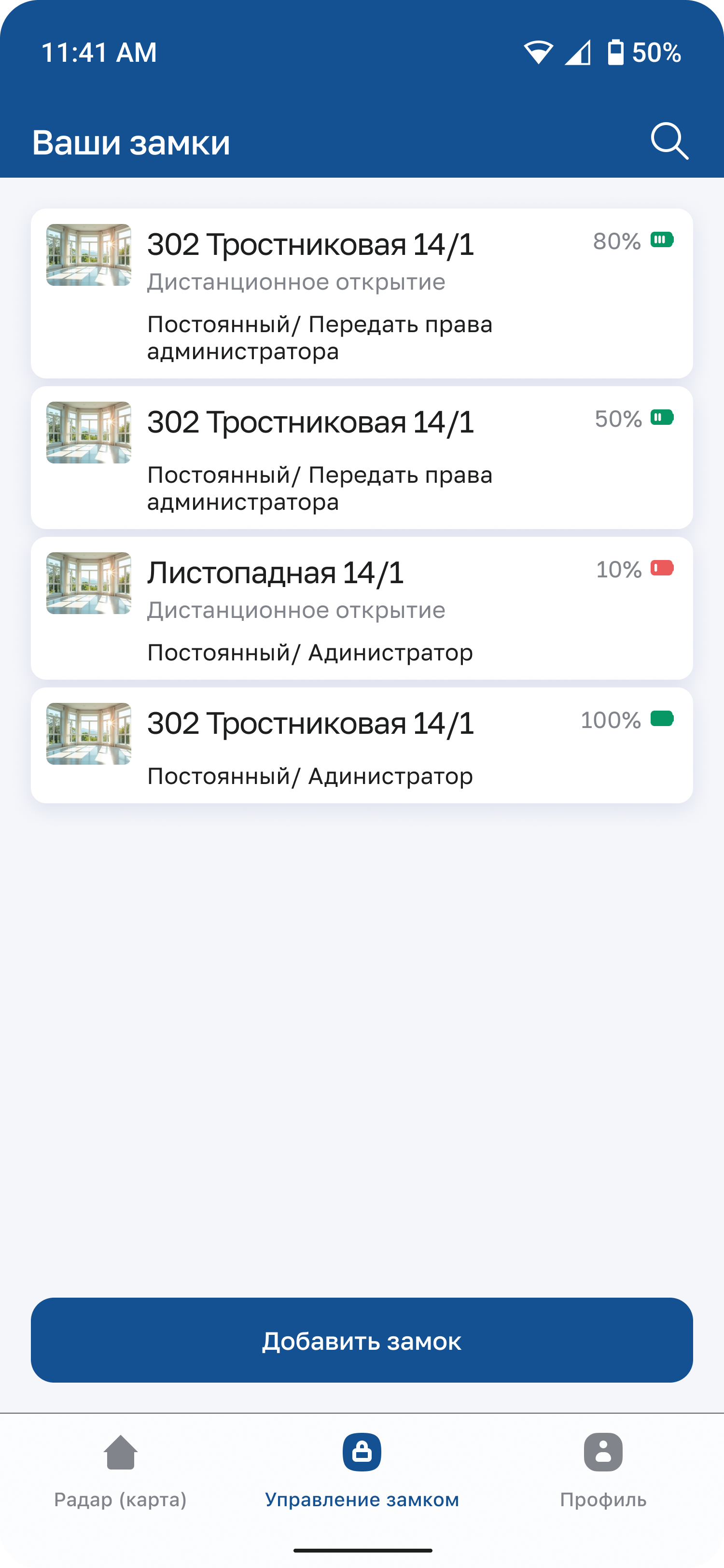 SimSimMore для съема и сдачи квартир