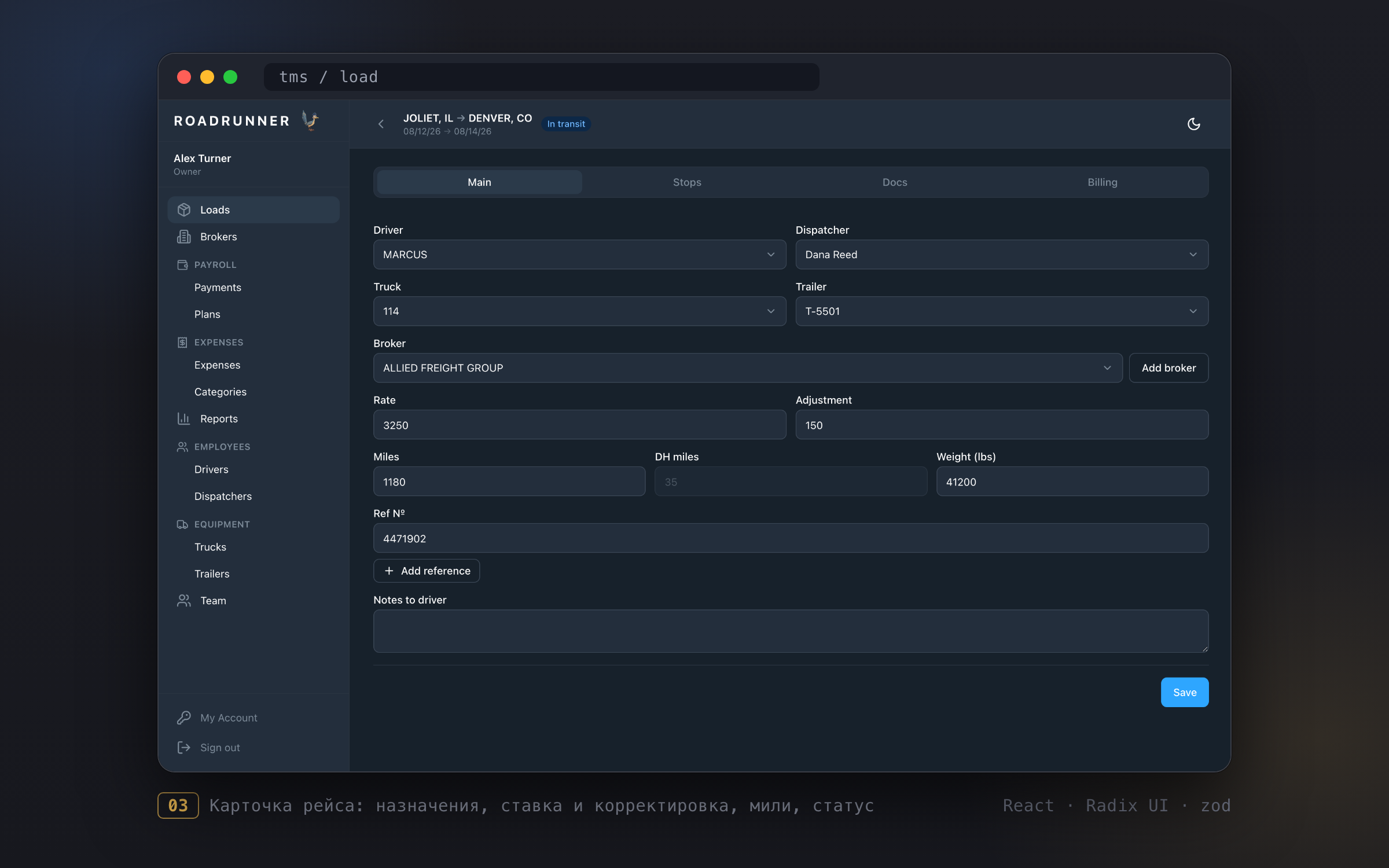 tms_03_load_card.png