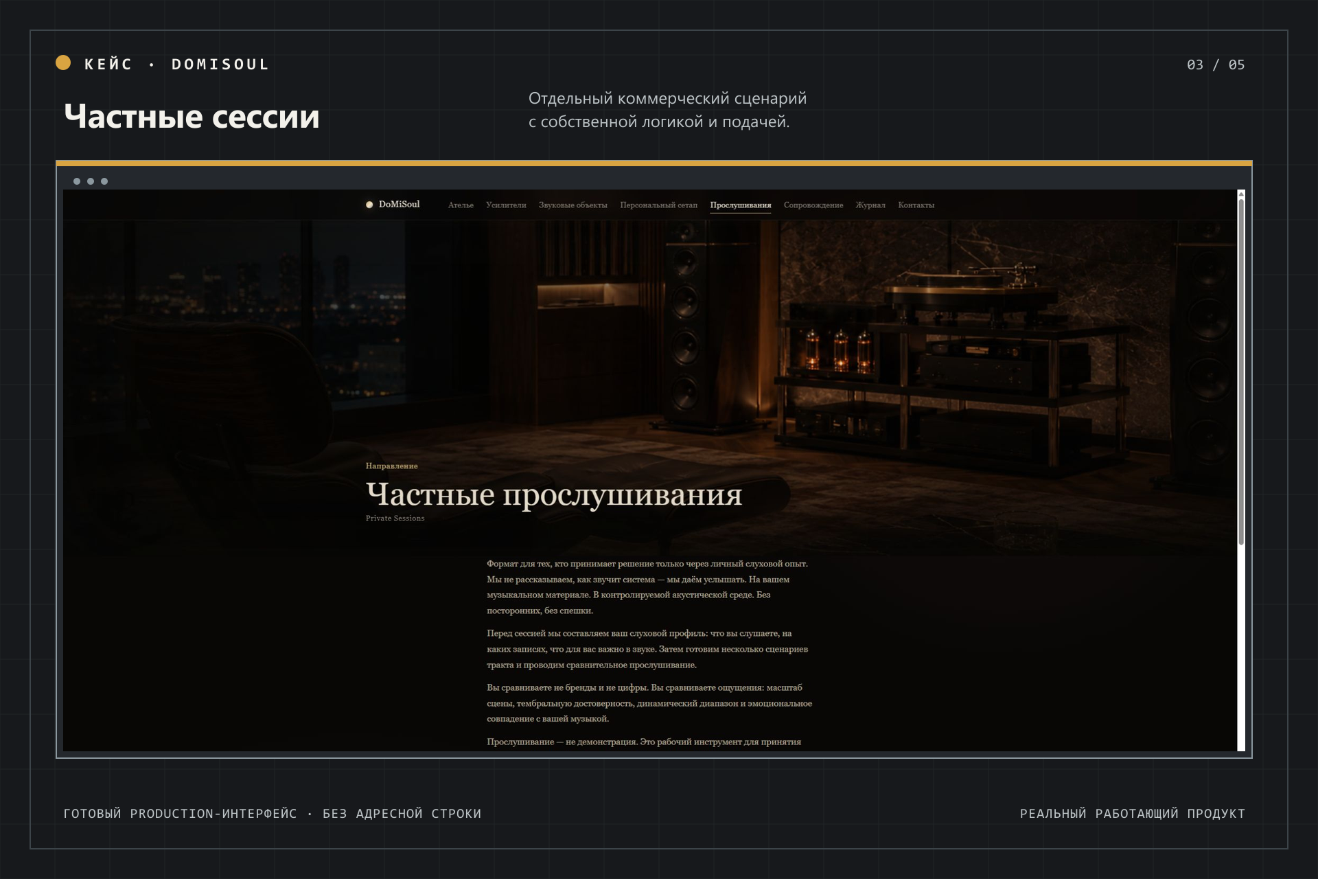 03_частные_сессии.png