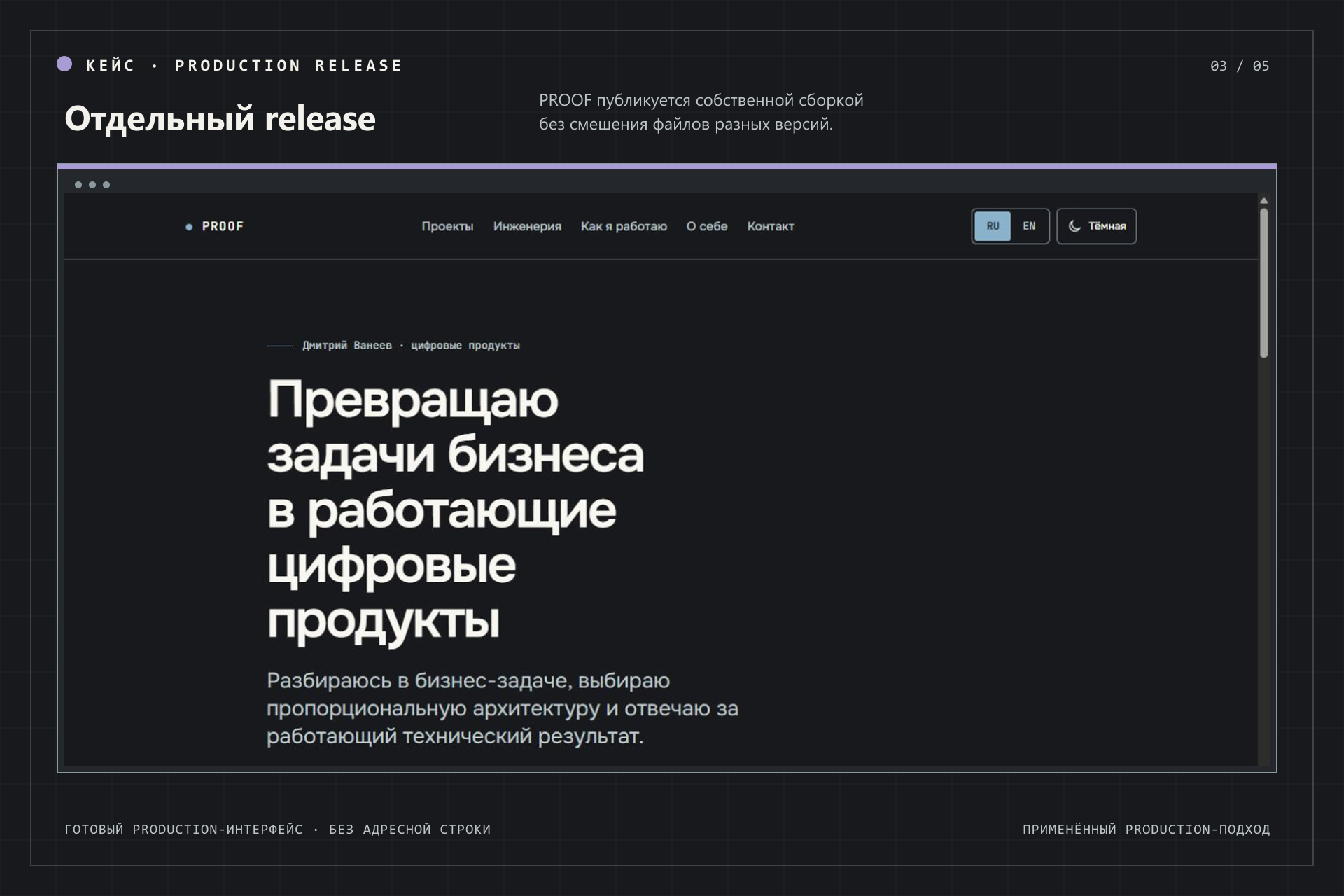 03_отдельный_release.png