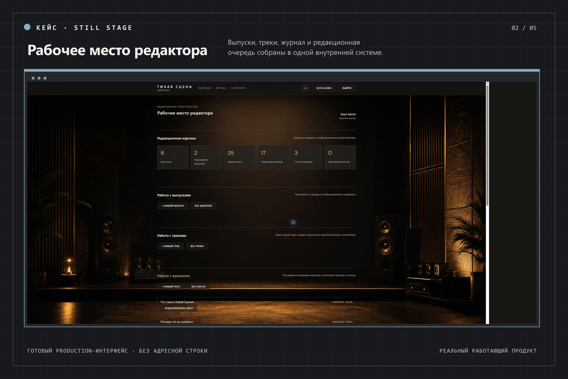 02_рабочее_место_редактора.png