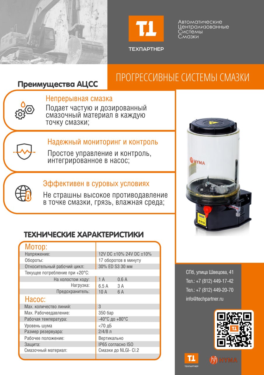 система_оборот.jpg