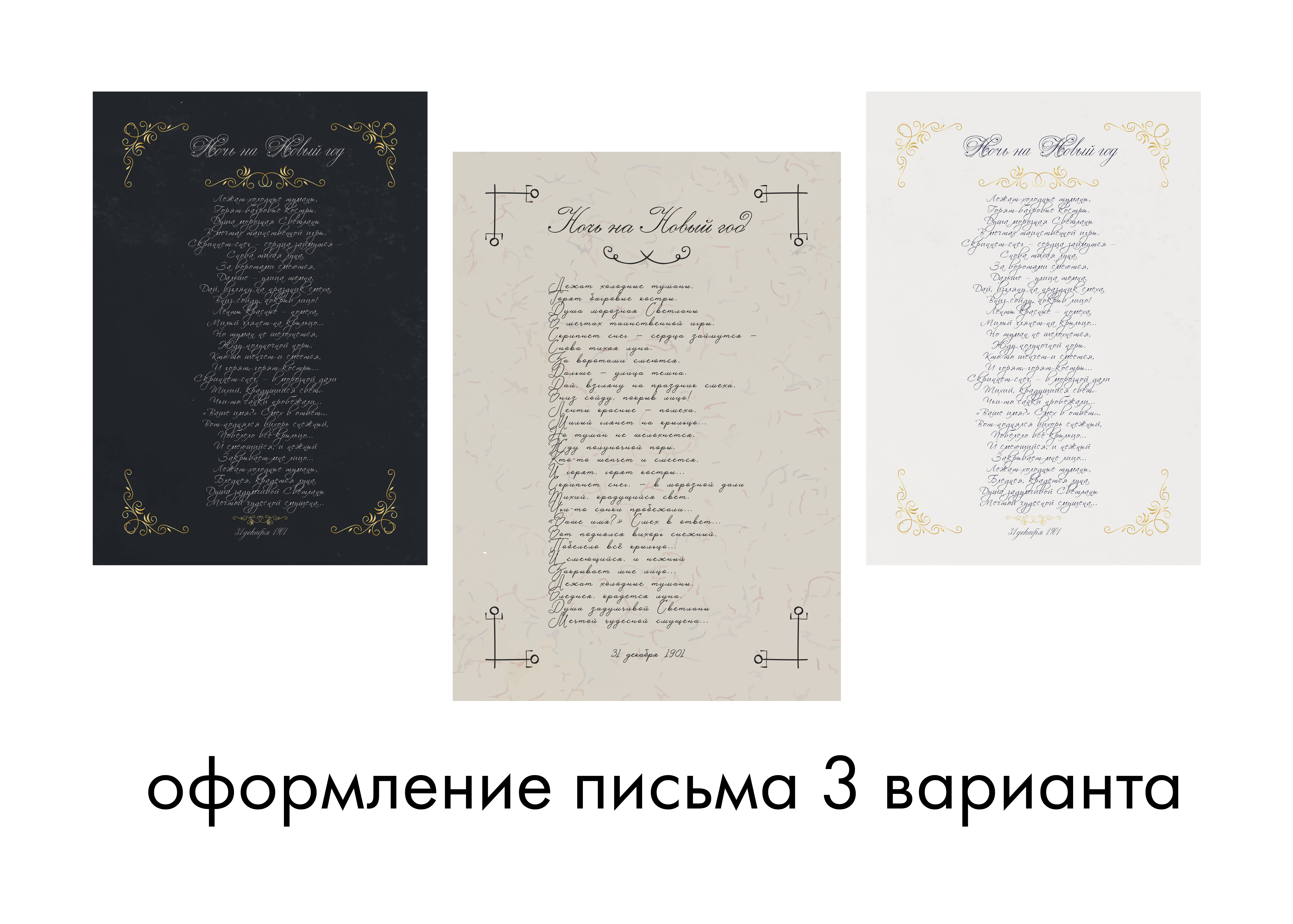 ОФОРМЛЕНИЕ_ПИСЬМА.jpg