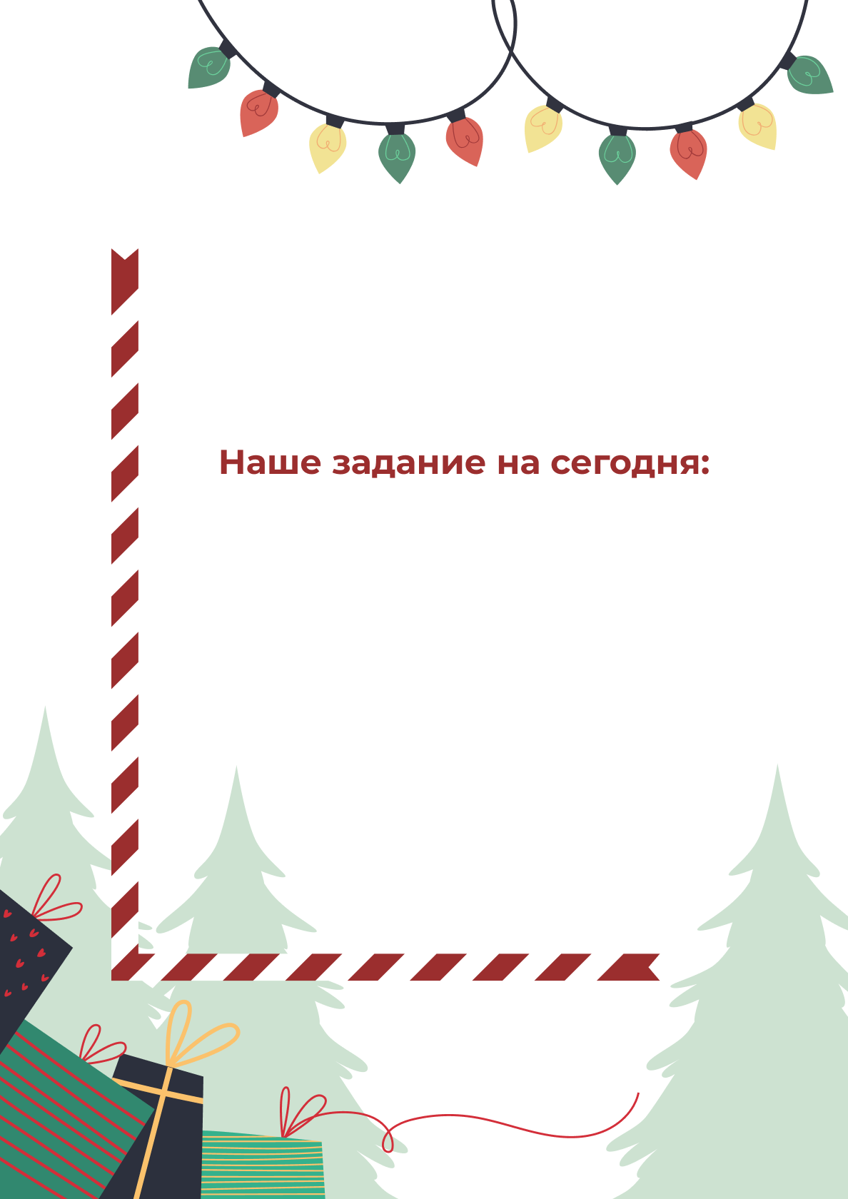 «Письма от эльфов»