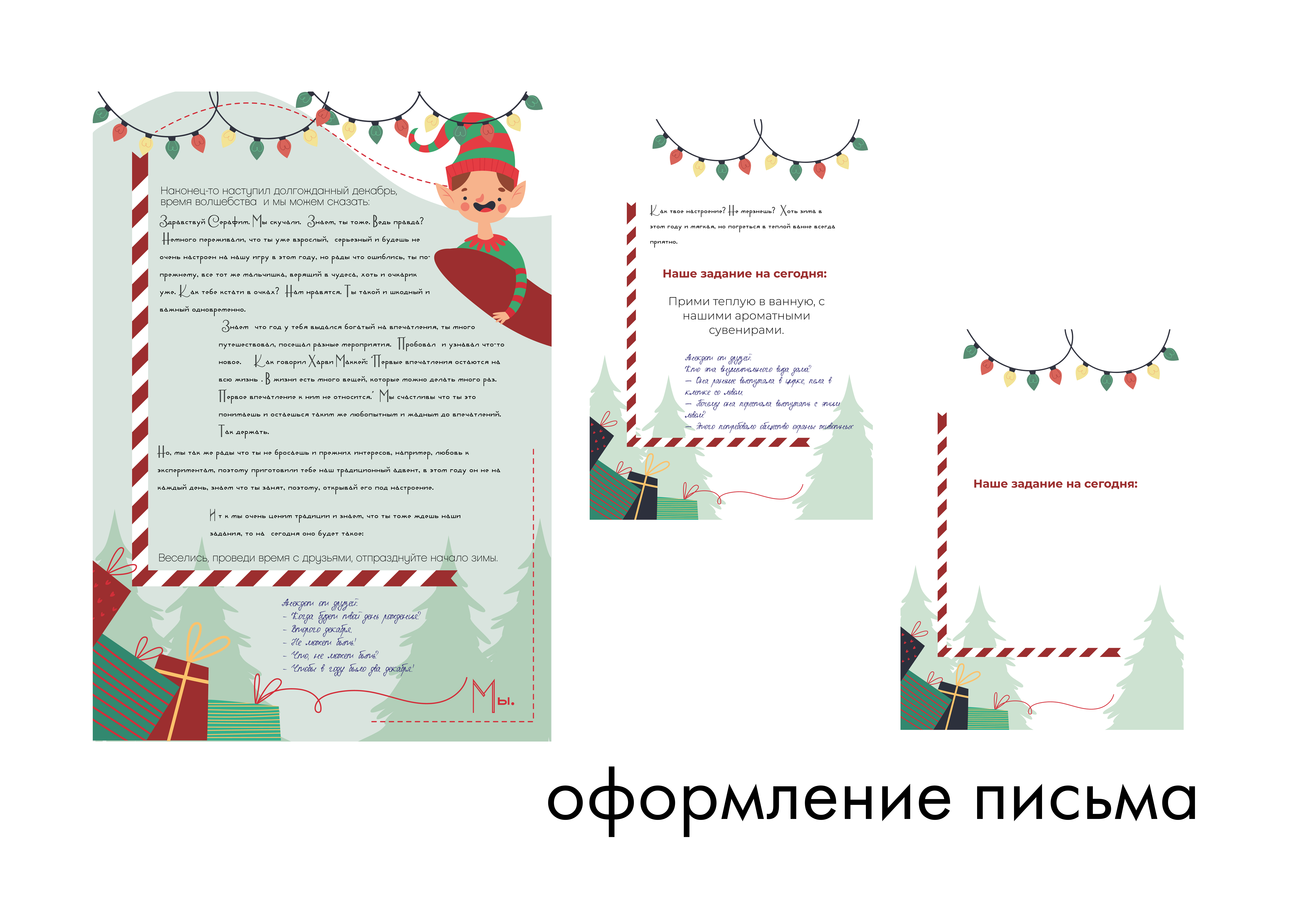 ПИСЬМА_ЭЛЬФА.jpg
