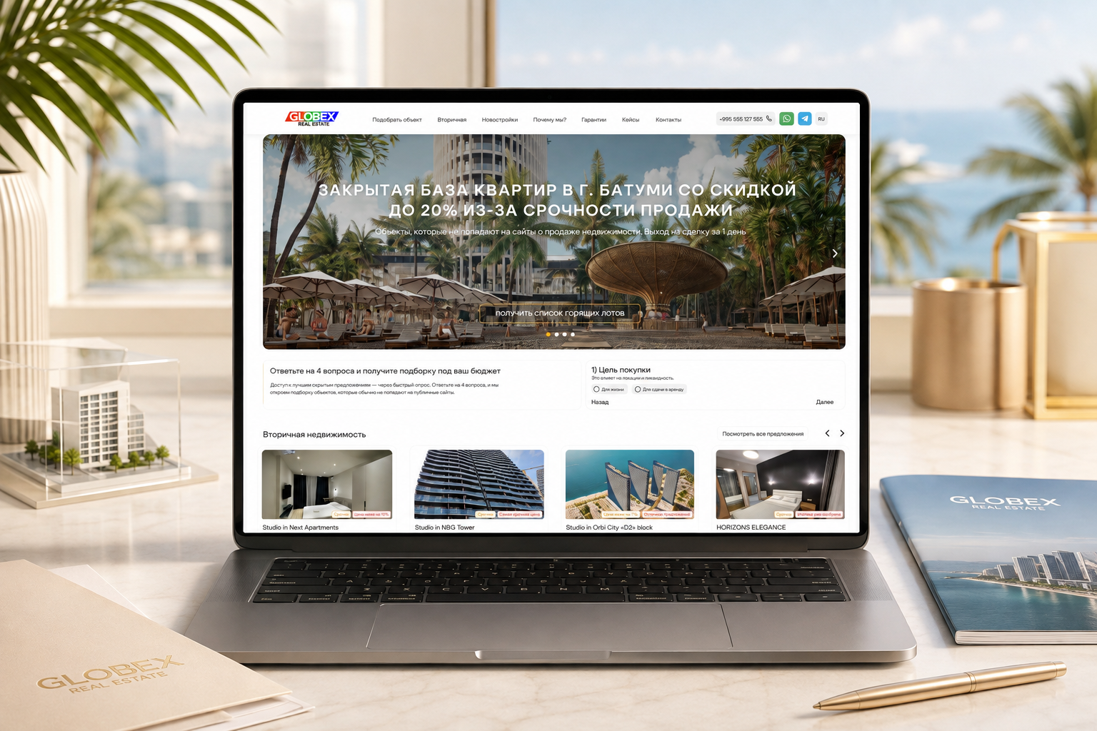 Разработка сайта для «Globex Real Estate»