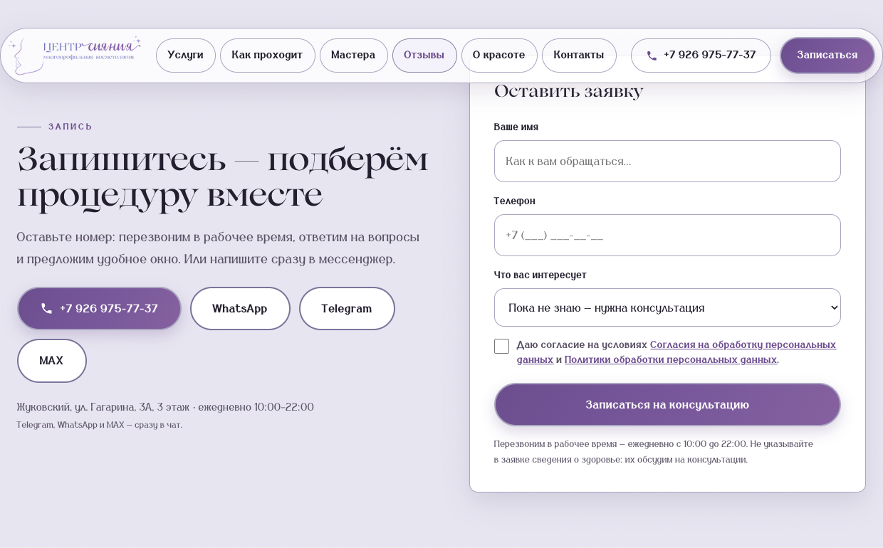 siyanie_3_zayavka.png