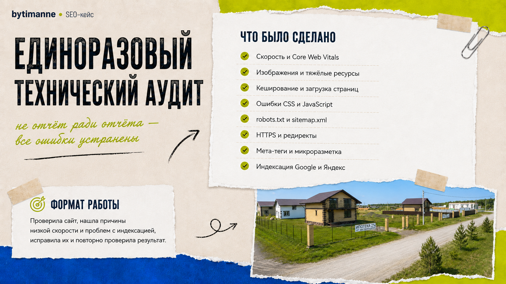 ключи_сео_2.png