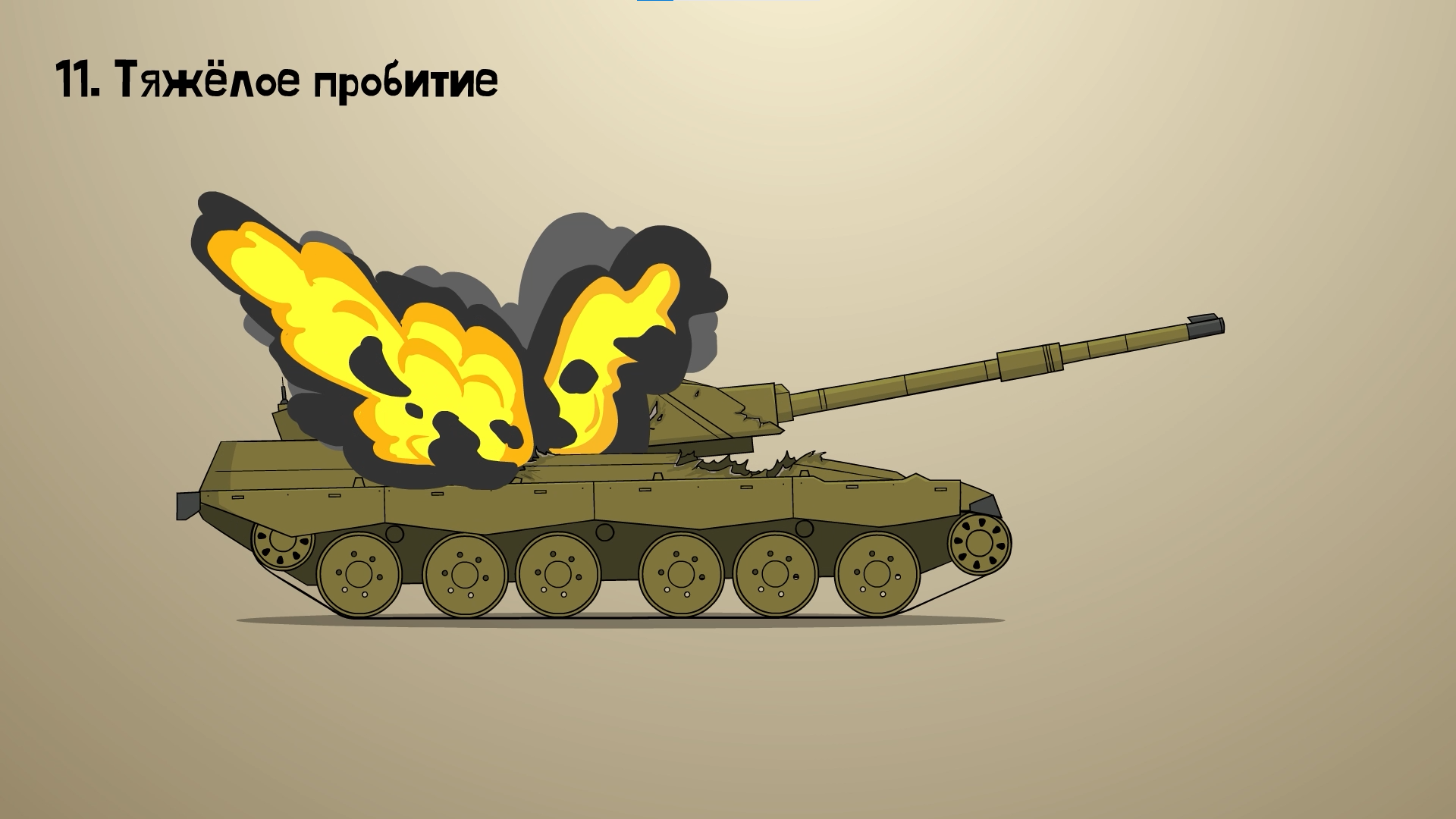 фл6.png