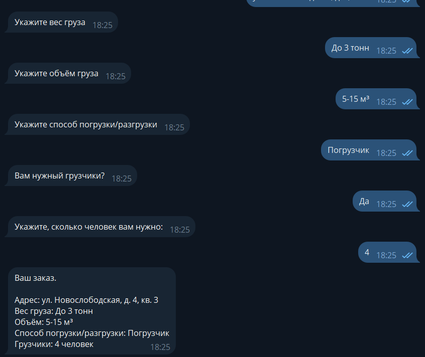 изображение_2026_08_24_182603825.png