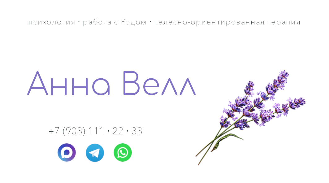 Визитки для психолога