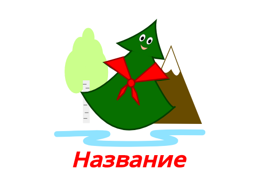 Логотип на продажу