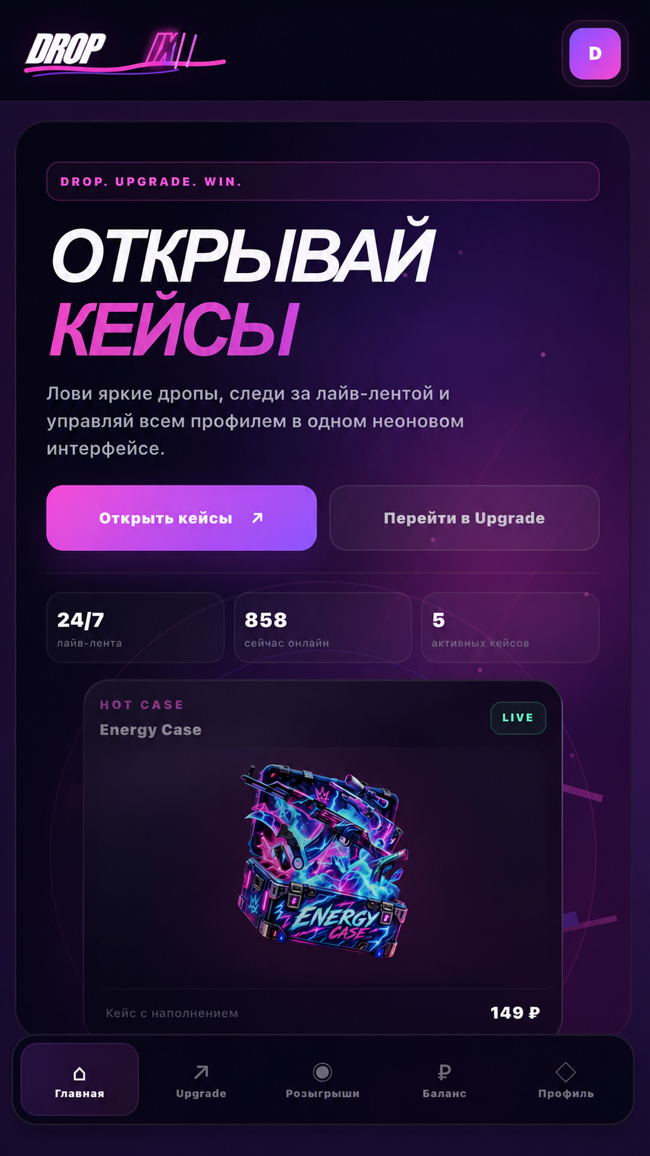 моб_версия_дропикс.png