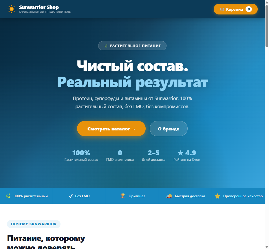 Платформа интернет-магазина