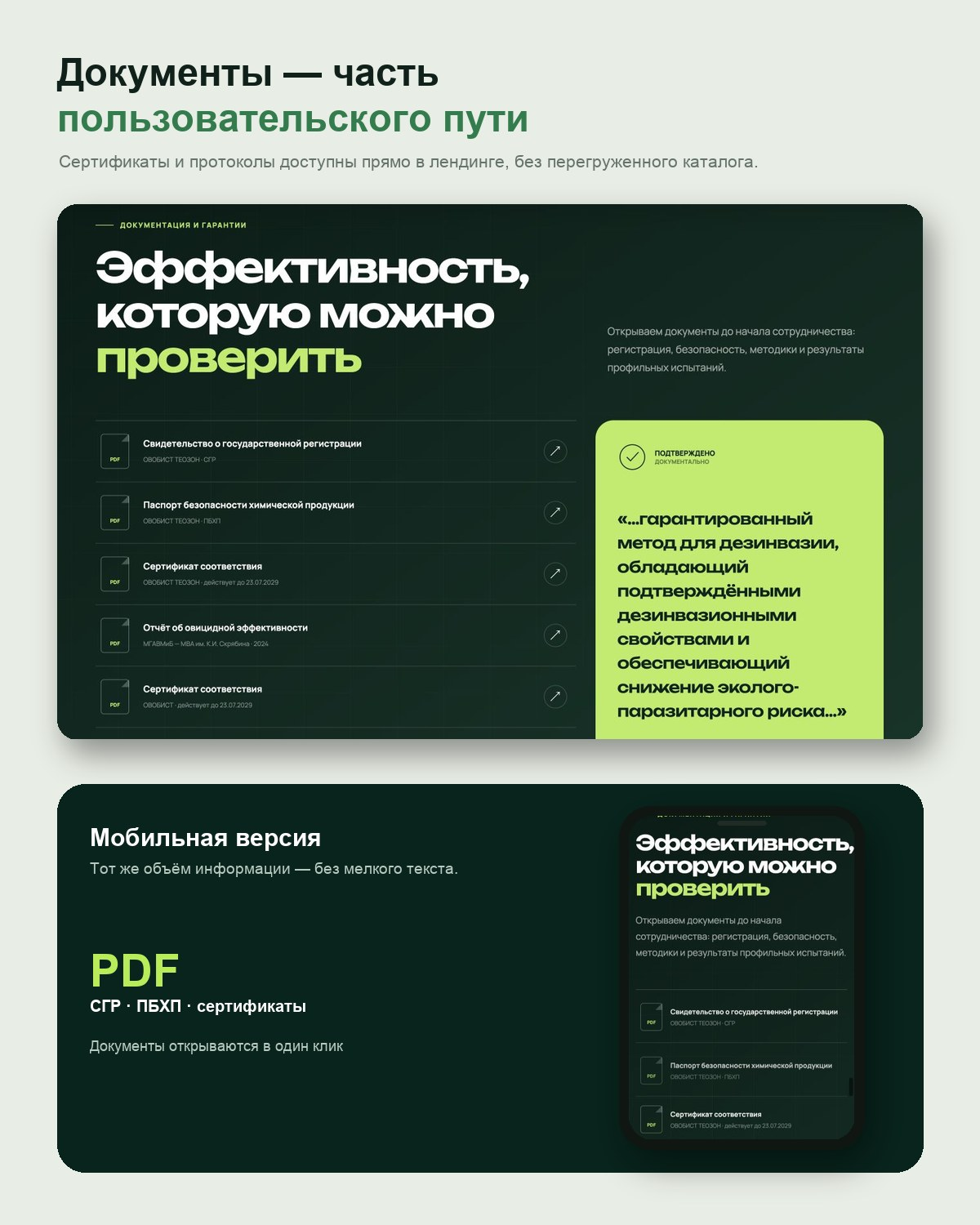 изображение_2026_08_25_161901558.png