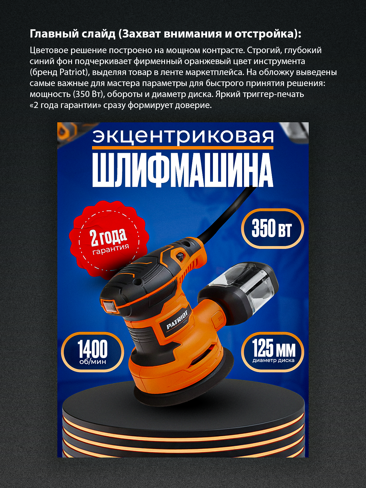 Слайд_3_шлифмашина.png