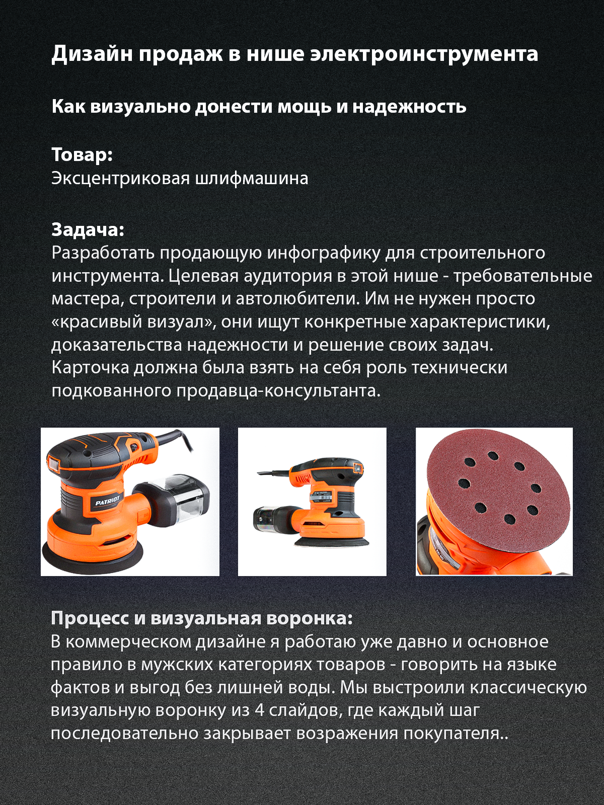 Слайд_1_шлифмашина.png