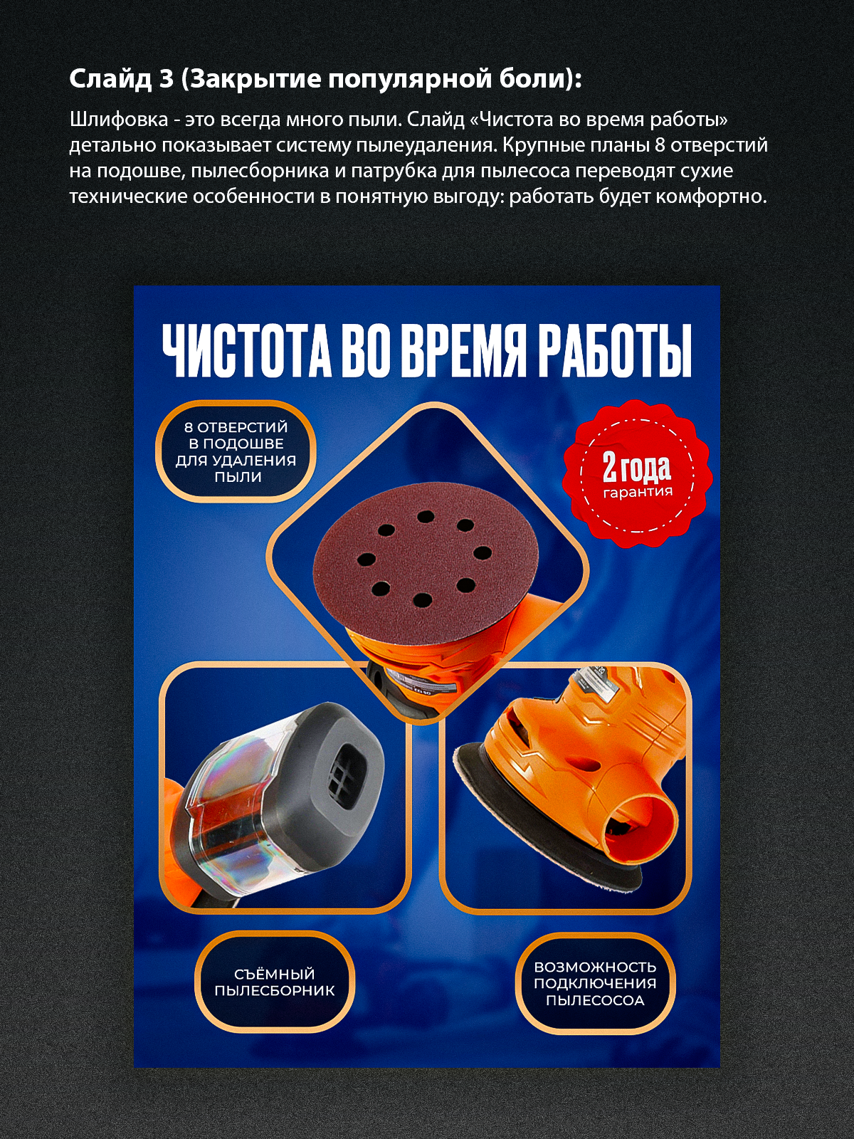 Слайд_5_шлифмашина.png
