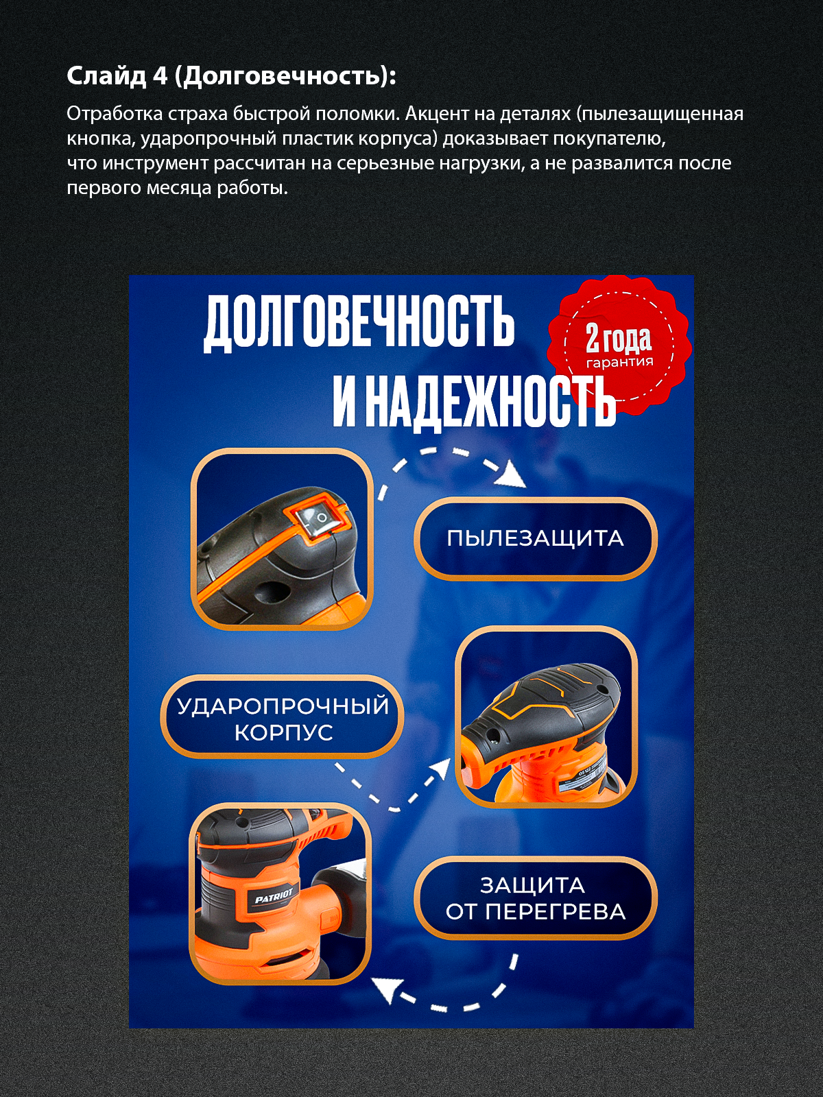 Слайд_6_шлифмашина.png