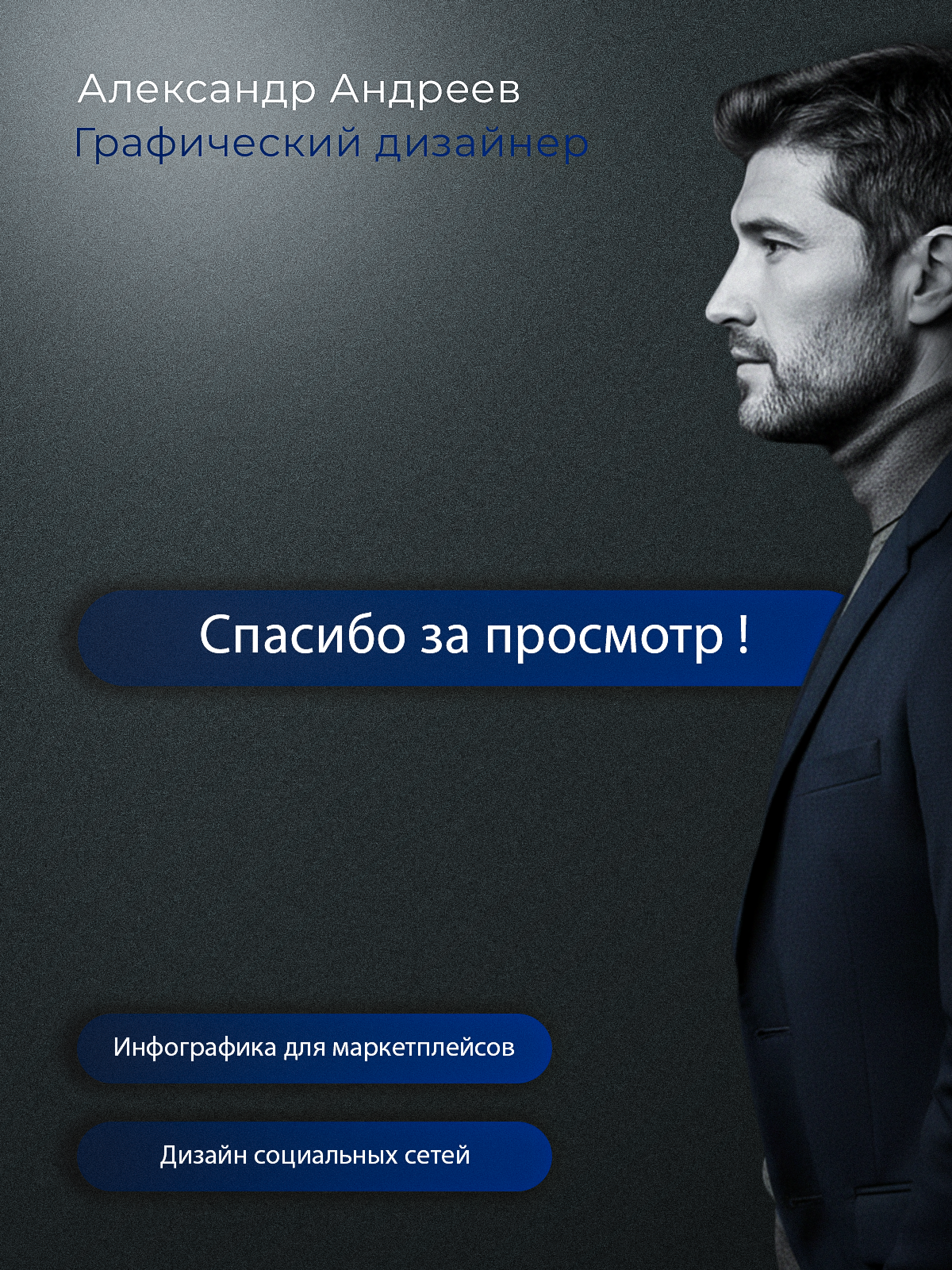 Слайд_8_шлифмашина.png