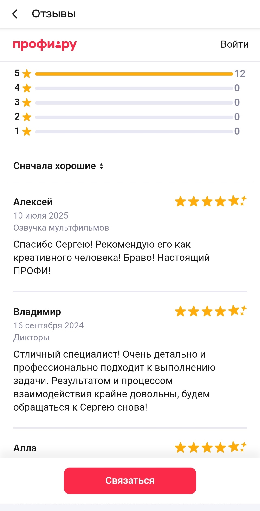отзывы.jpg
