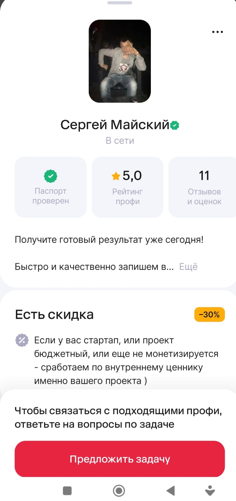 титул_профи_ру.jpg