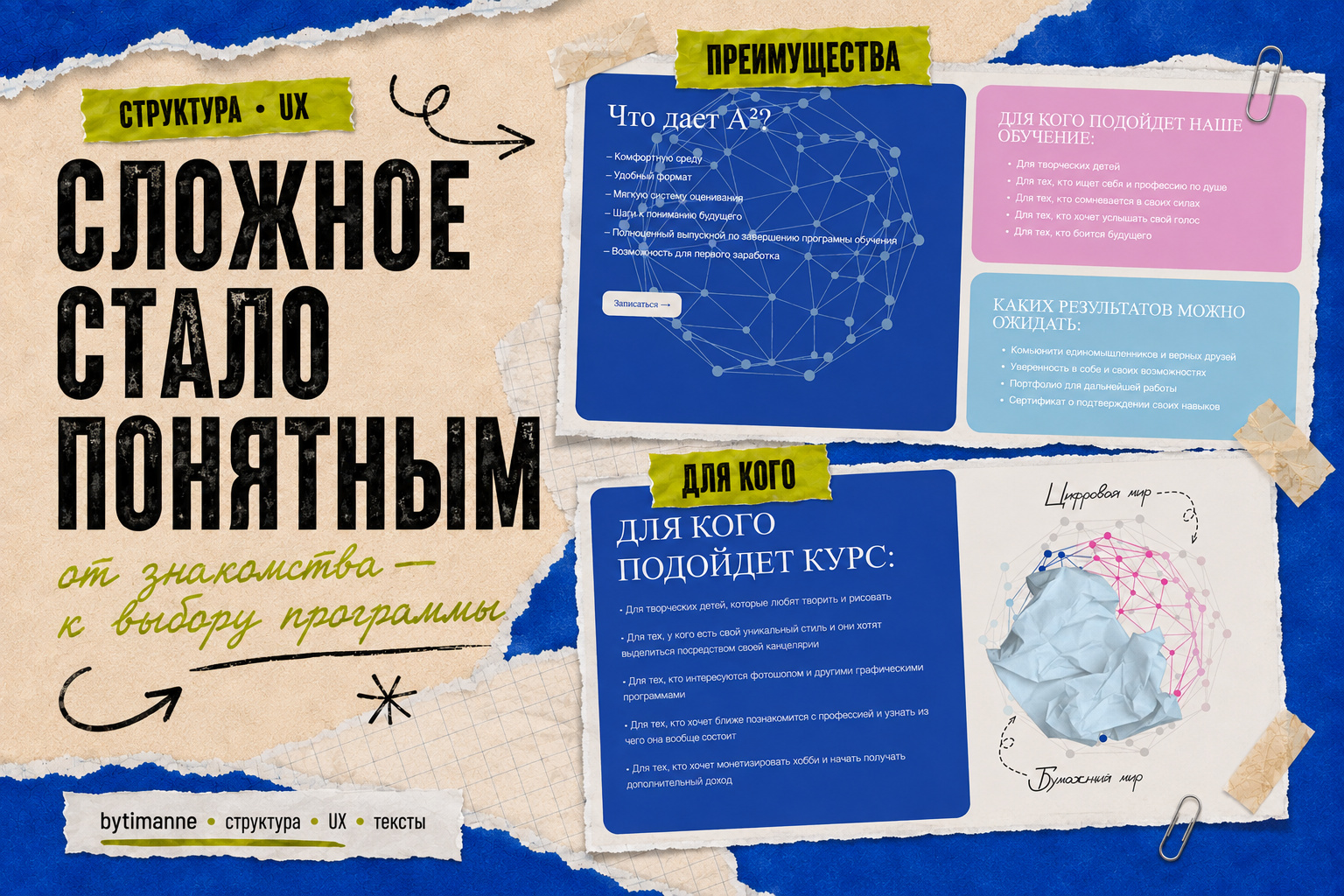 02_ux_a2.jpg