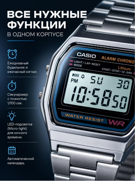 Cоставить текст с описанием для карточки товара: Часы Casio A-158WA-1 для маркетплейса