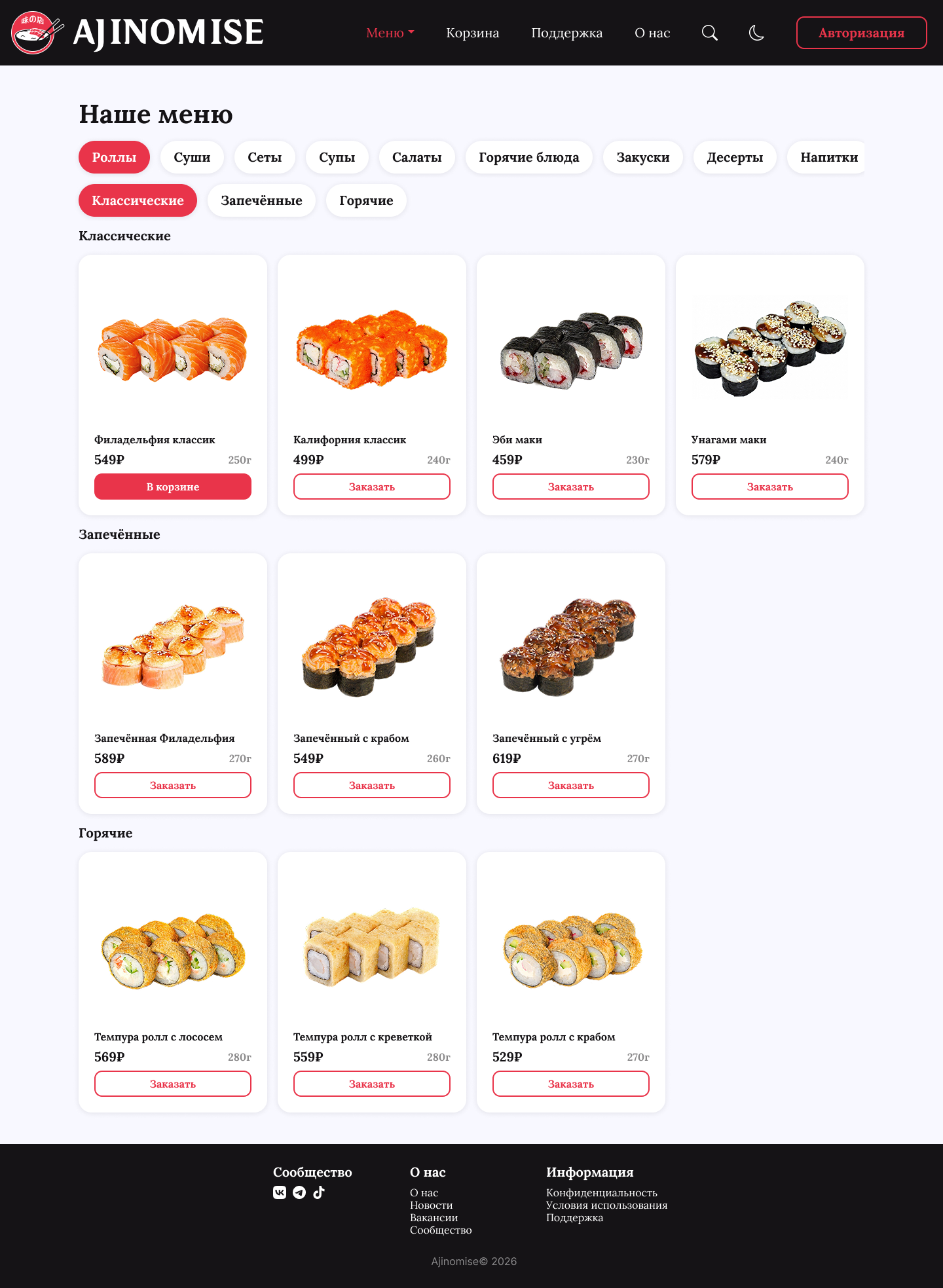 Menu_1440px_Light.png