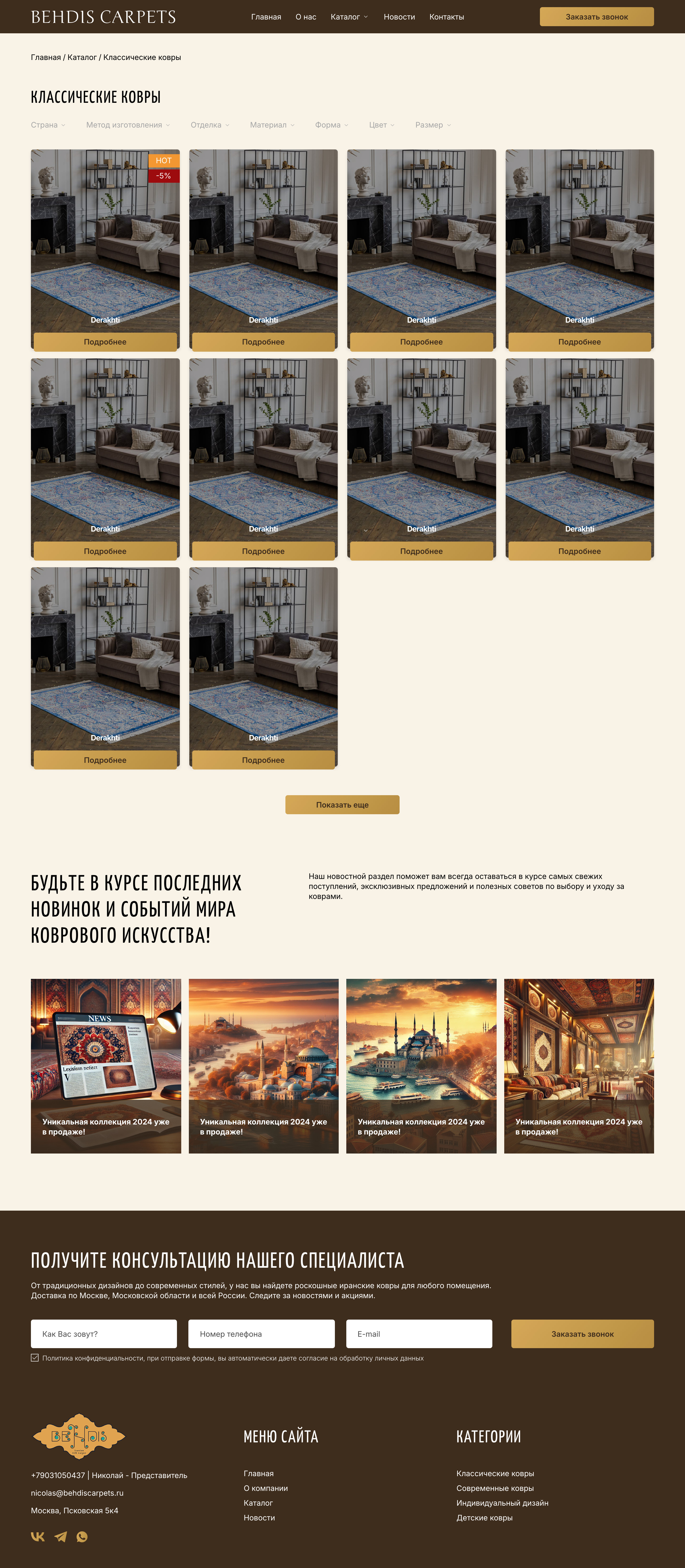 behdis_03_katalog.jpg